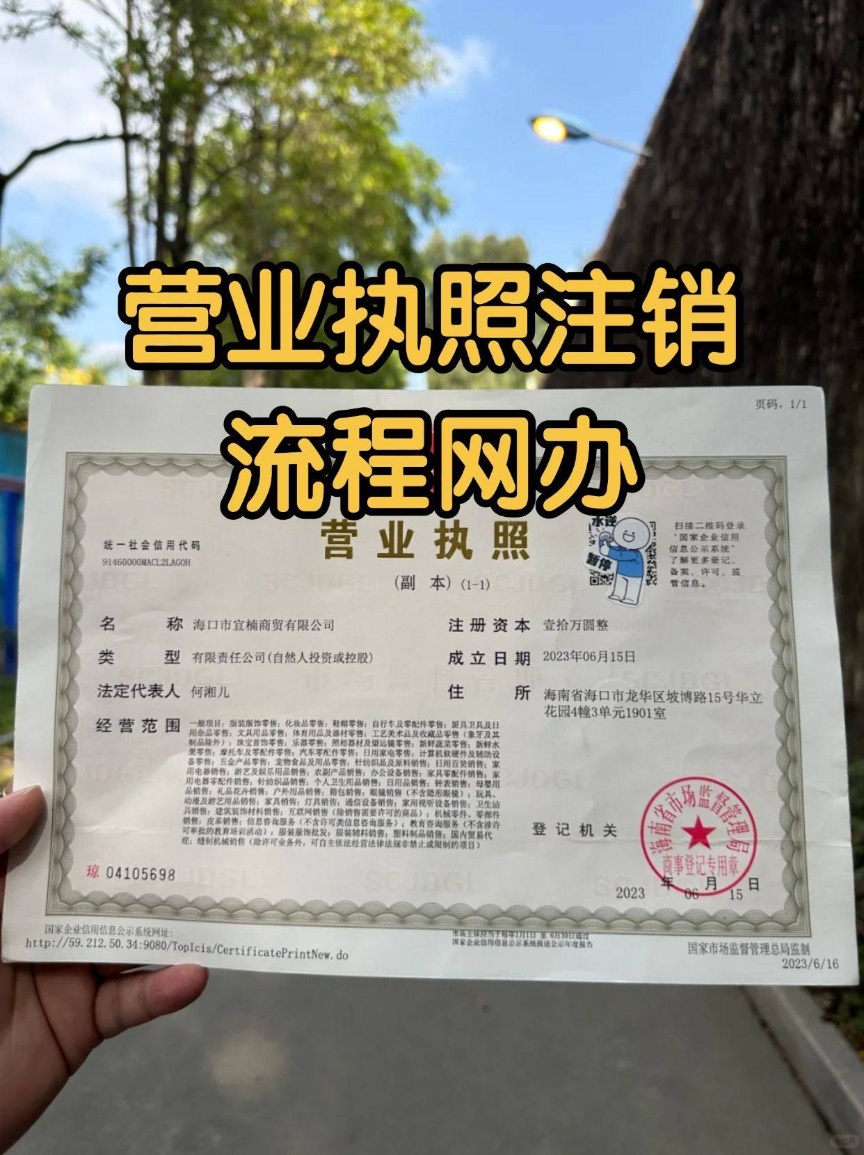 公寓可以办营业执照吗(公寓办营业执照需要什么手续)