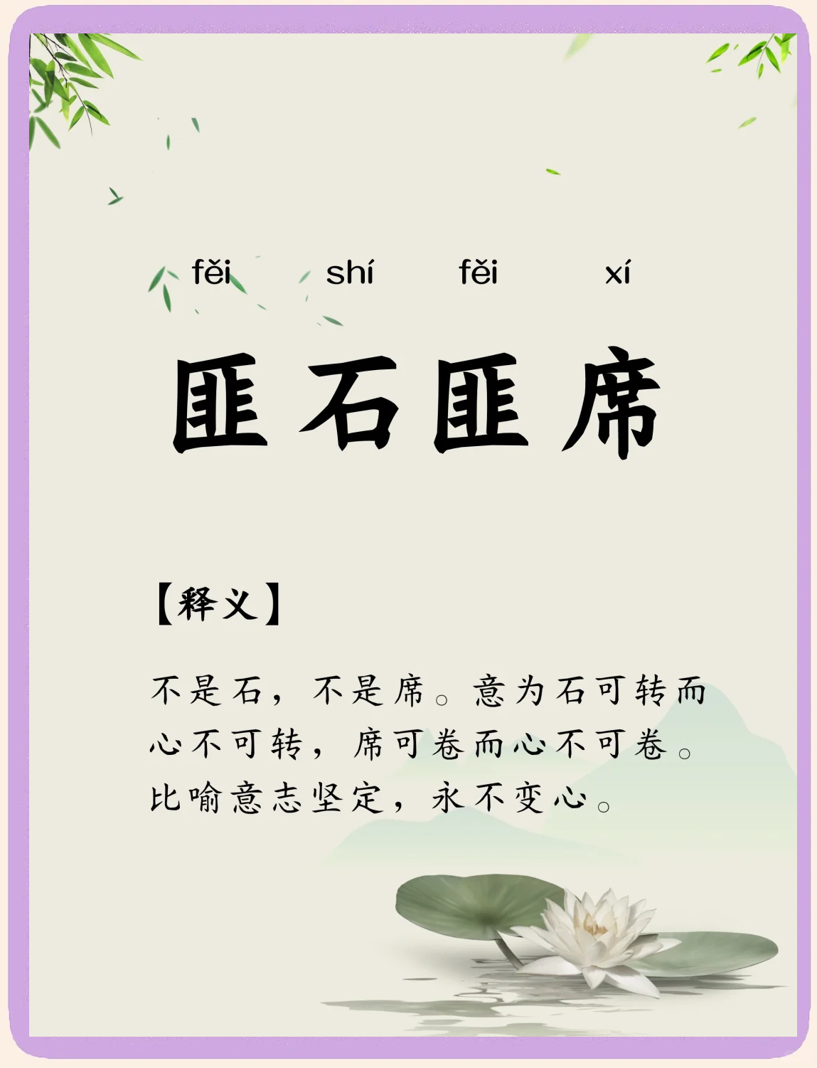 浙的成语(浙成语有哪些成语大全)