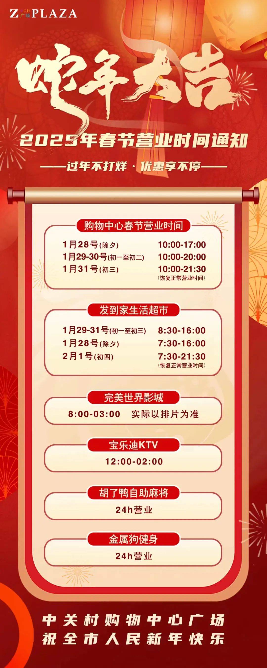 开业时间几点几分最好(9点58开业好还是10点58) 开业时间几点几分最好(9点58开业好还是10点58)
