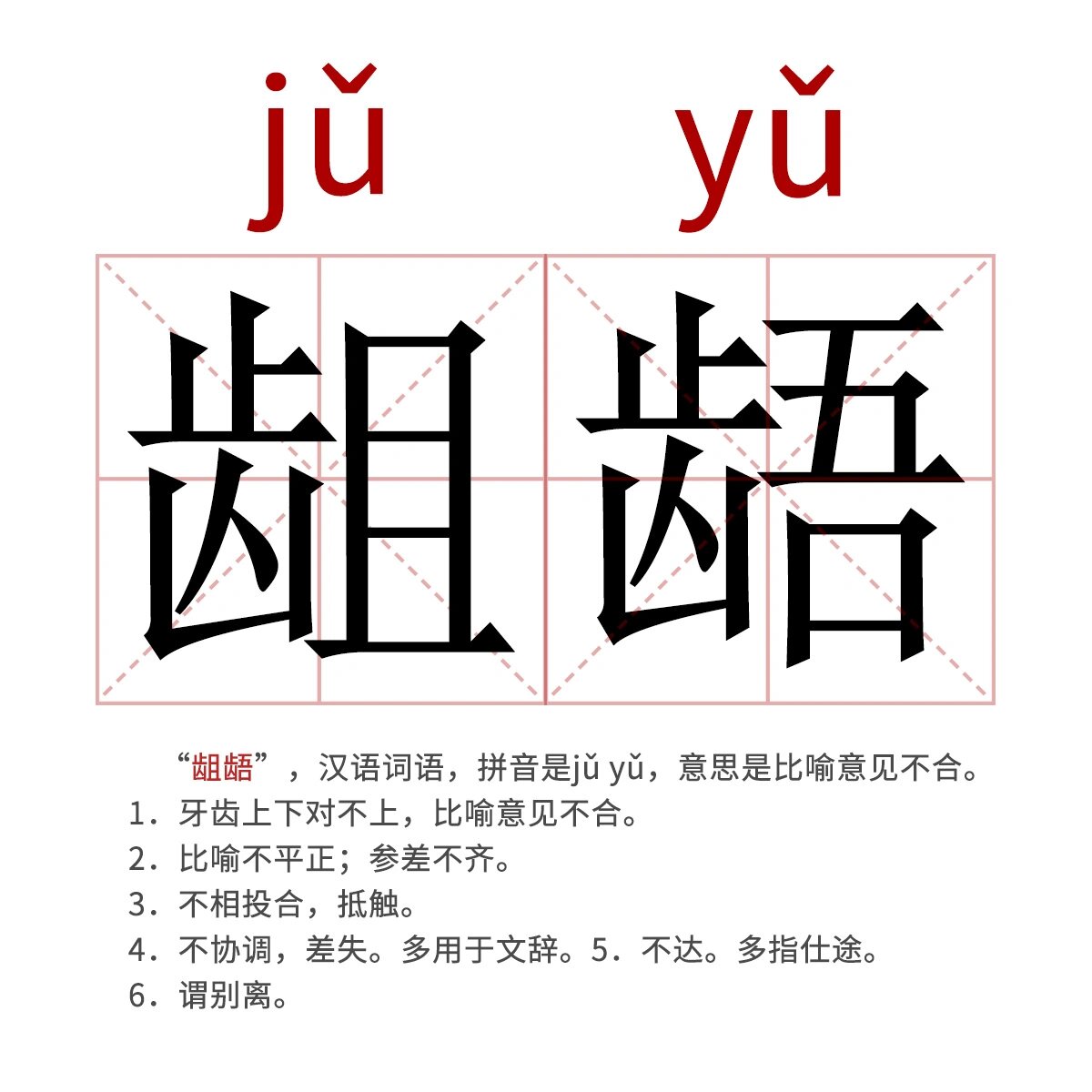 憧憬拼音(憧憬拼音怎么写的拼音) 憧憬拼音(憧憬拼音怎么写的拼音)