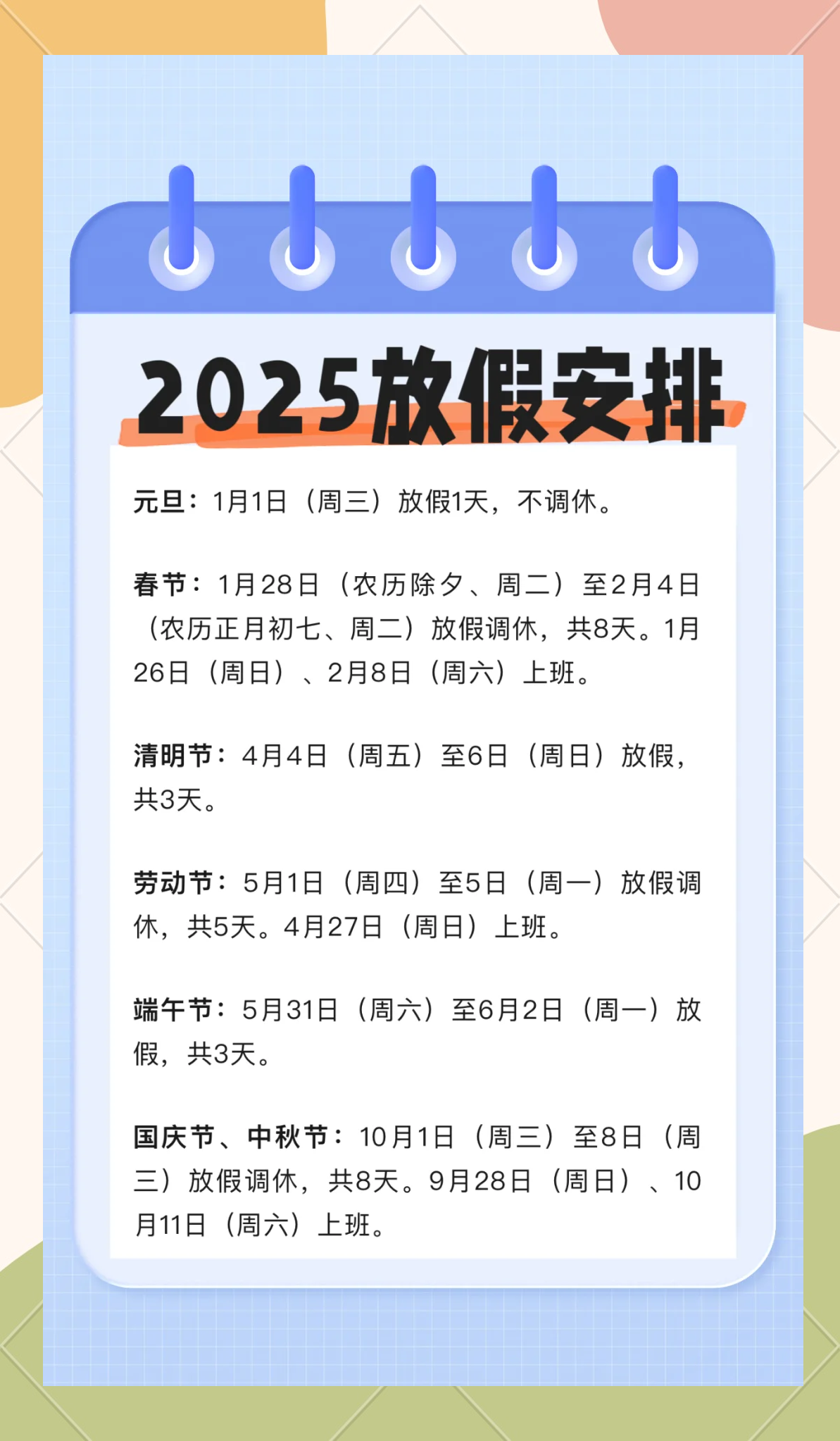 五一假期几号上班(五一假期几号上班?) 五一假期几号上班(五一假期几号上班?)