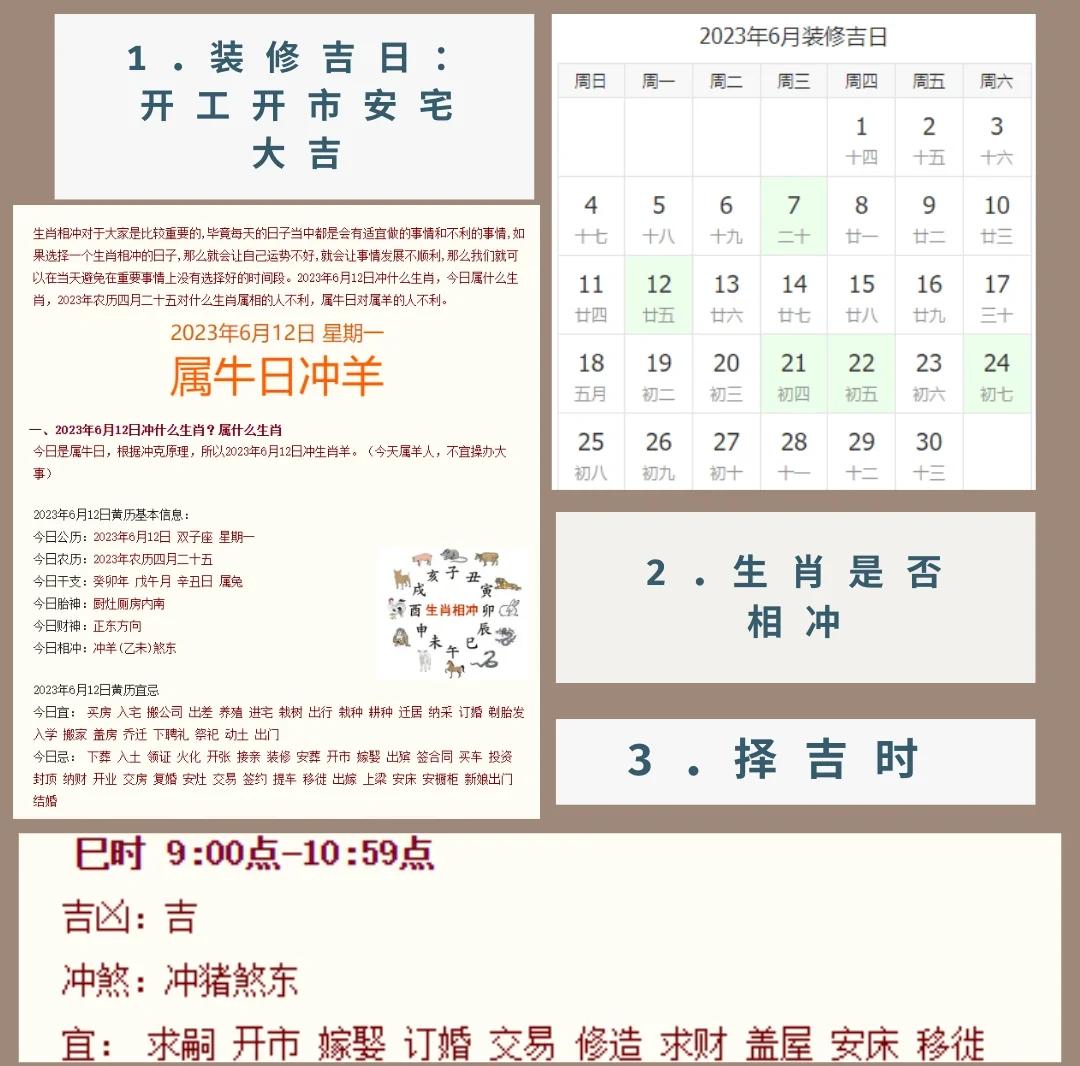 7月搬家黄道吉日(8月搬家好日子黄道吉日)