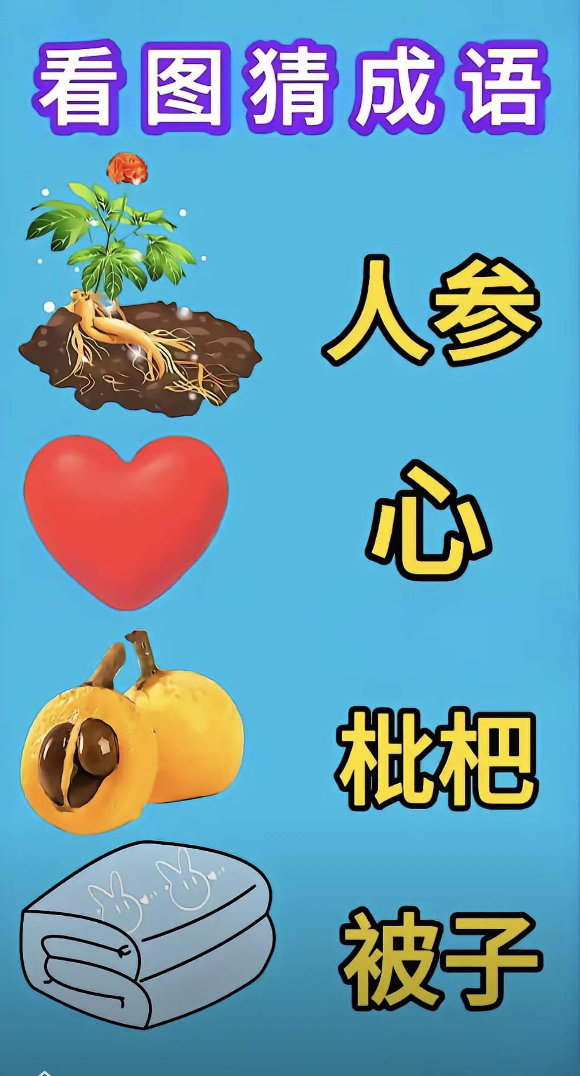 黄成语(黄成语开头)