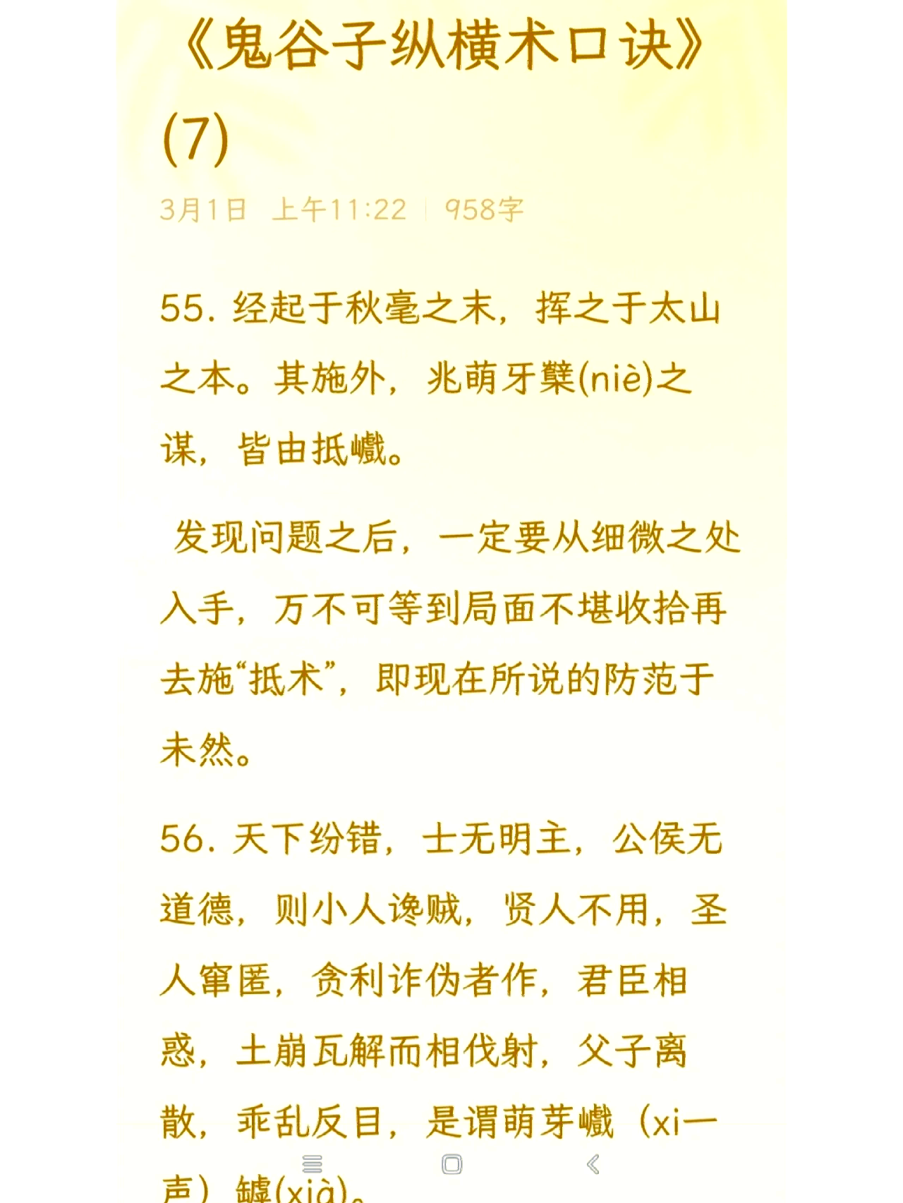 暴戾恣睢的意思(暴戾恣睢是褒义词还是贬义词) 暴戾恣睢的意思(暴戾恣睢是褒义词还是贬义词)