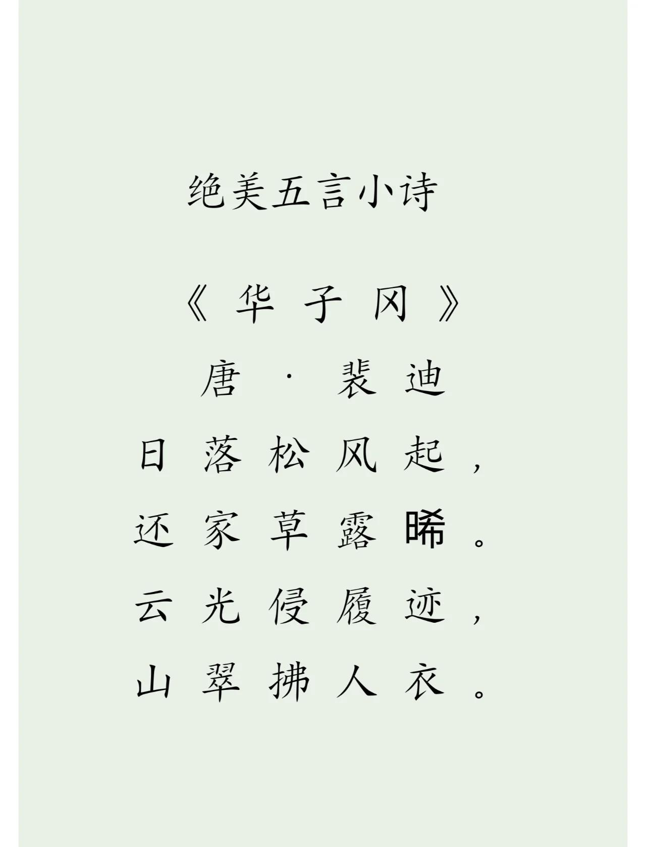 心旷神怡的拼音(心旷神怡怎么读音)