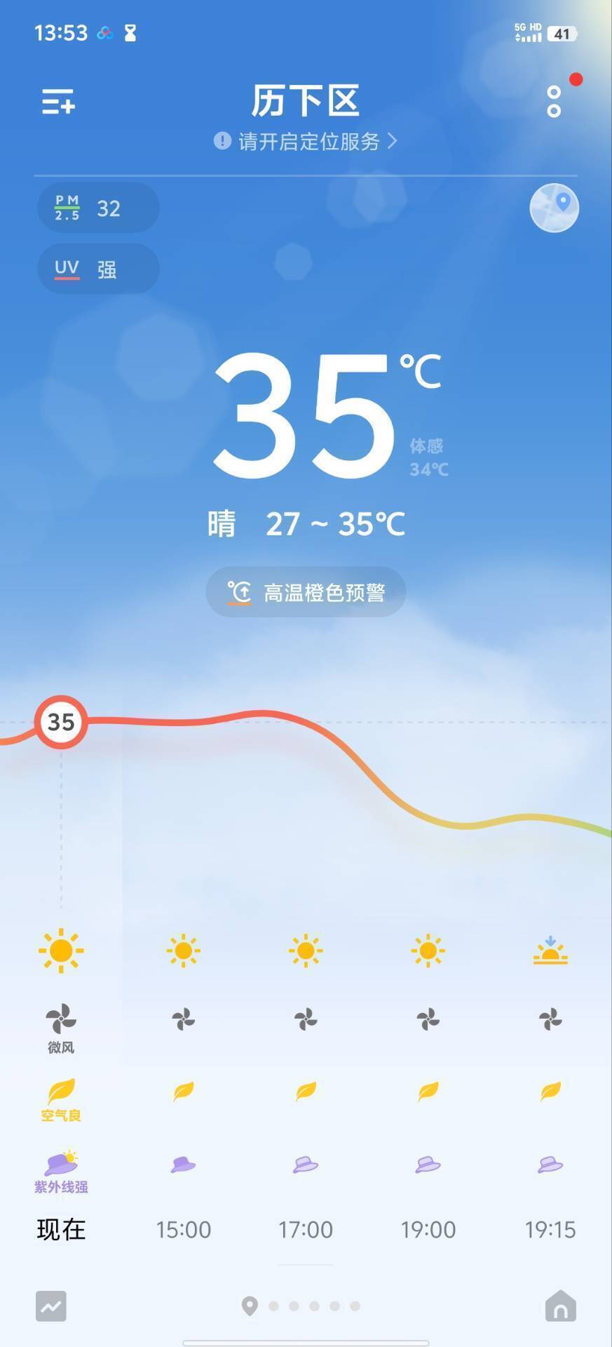 明日气温(兰州明日气温)