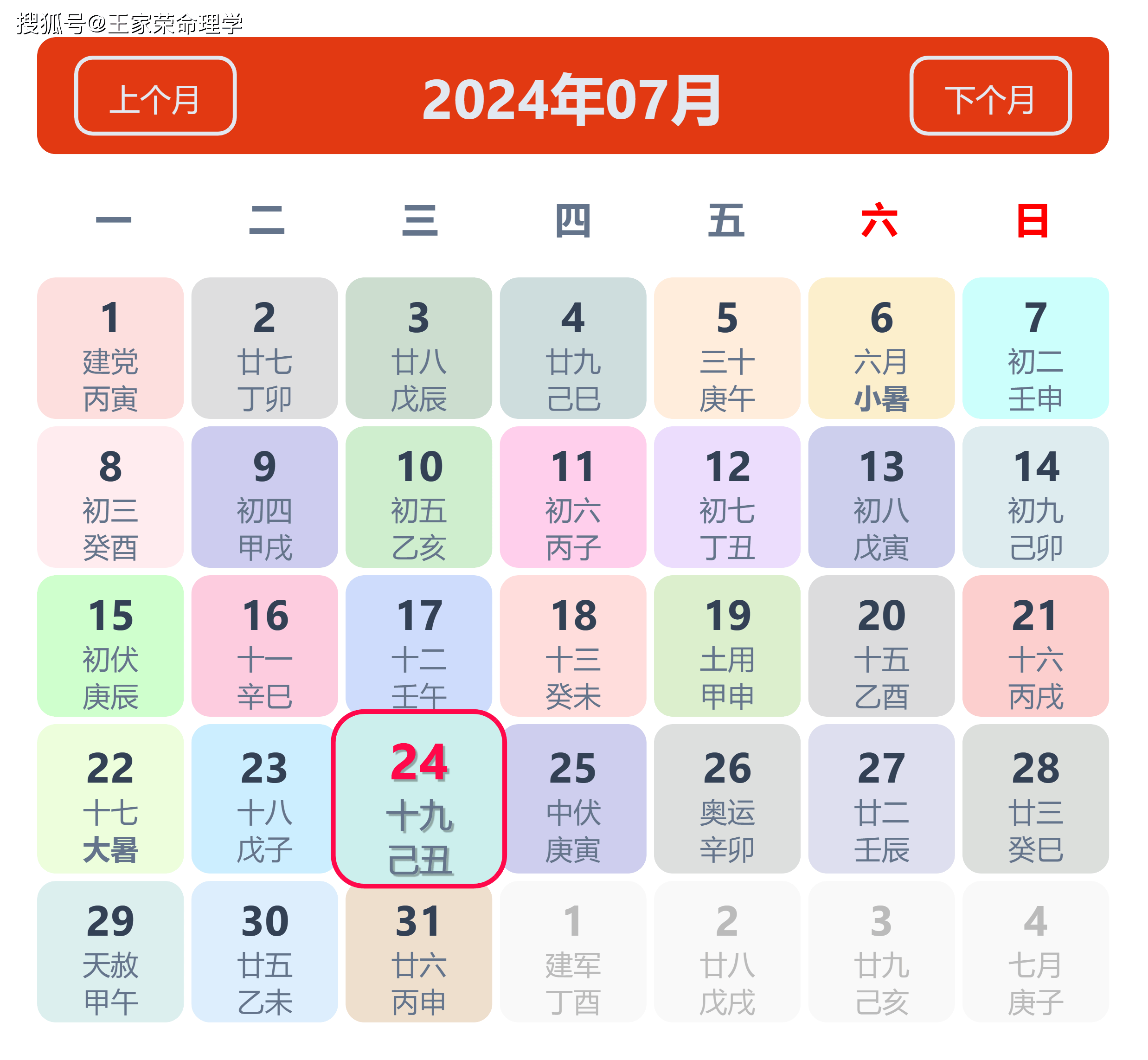 7月18日黄道吉日查询(近几天的黄道吉日是哪个日子) 7月18日黄道吉日查询(近几天的黄道吉日是哪个日子)