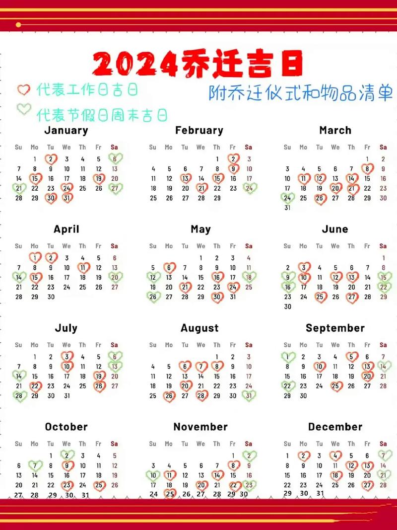 今年黄道吉日有哪些(今年黄道吉日是哪几天)