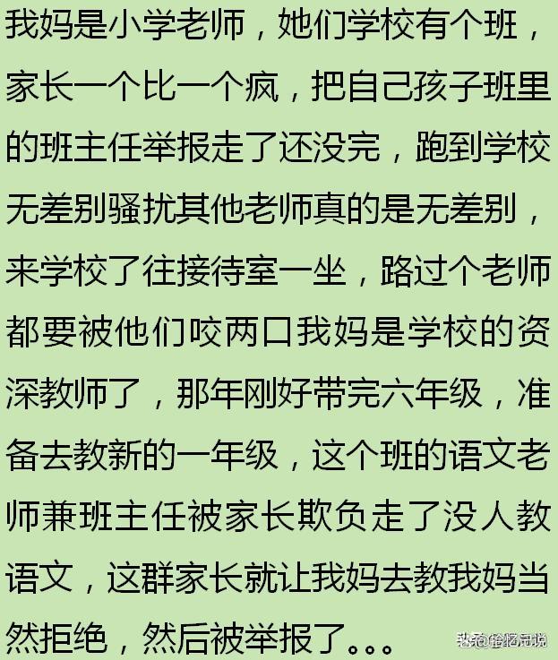 举报老师(举报老师最有效的方法) 举报老师(举报老师最有效的方法)