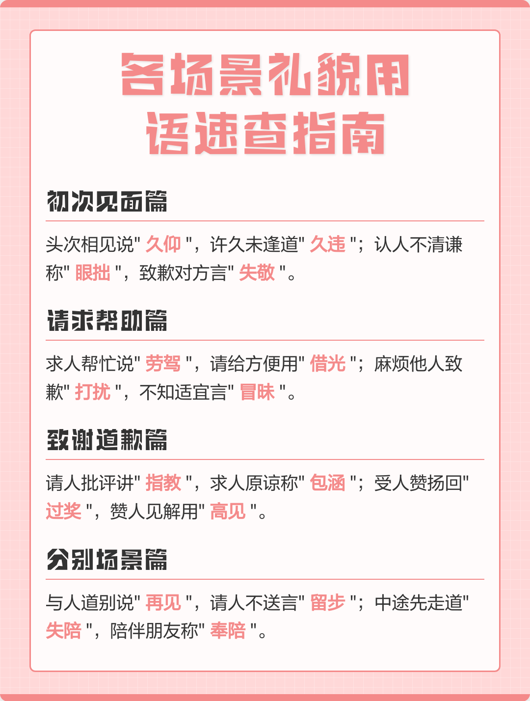 麻烦了是礼貌用语吗(麻烦了下一句怎么回答)
