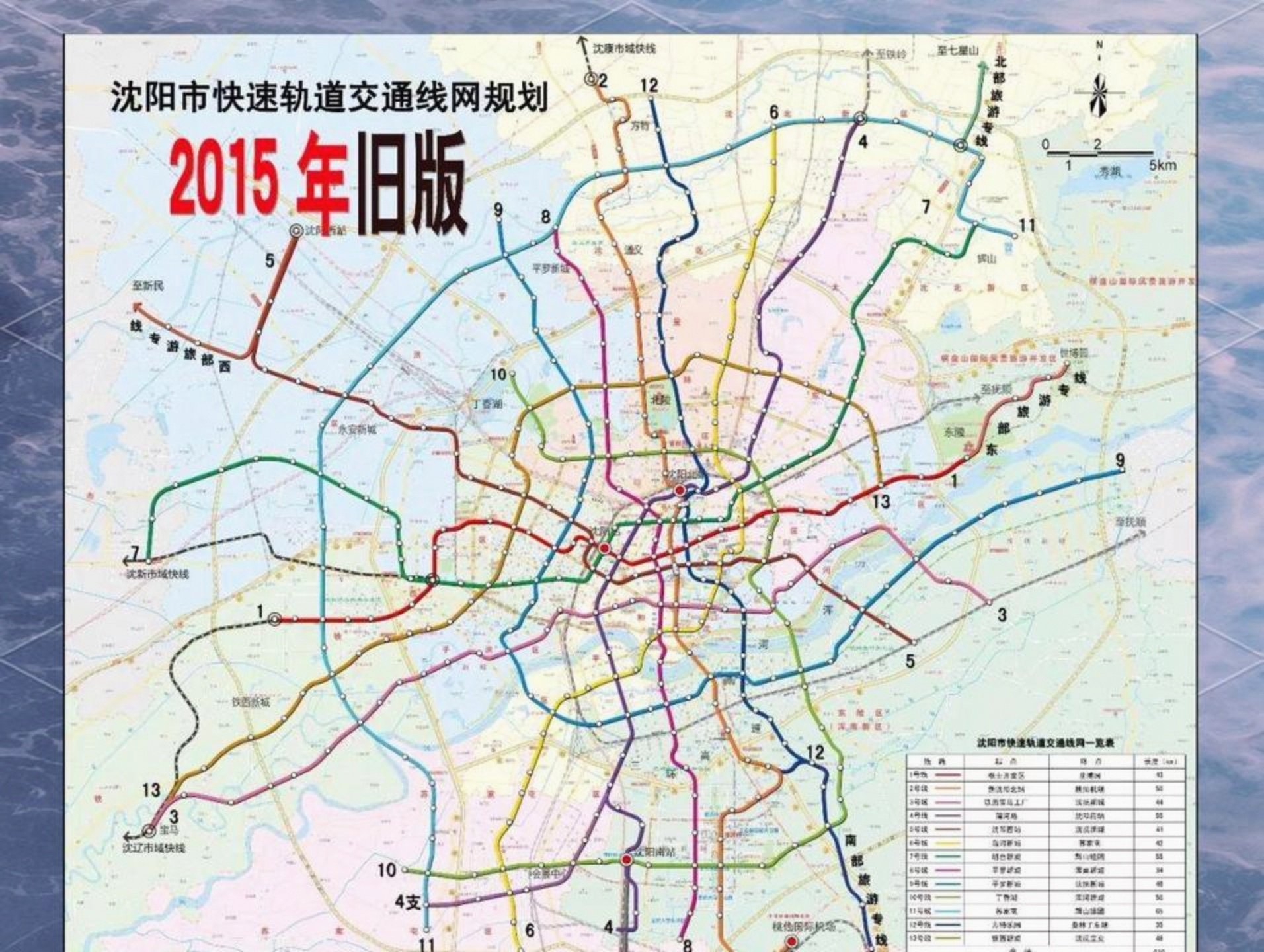 沈阳地铁6号线最新线路图(沈阳地铁6号线最新线路图什么时候能用)