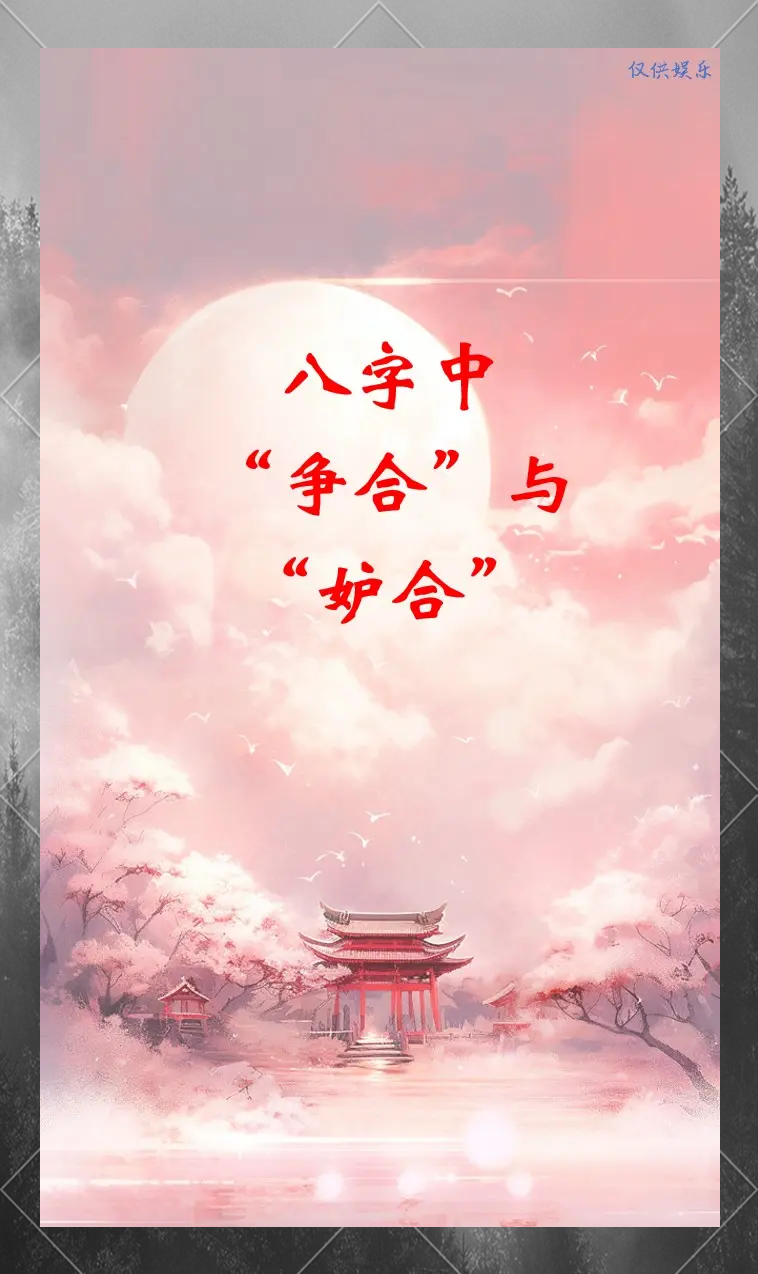 大开大合是什么意思(大开大合是什么意思它与哪些生肖相关)