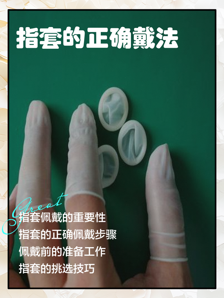 狼牙套怎么用(狼牙套怎么用呀带不上去)