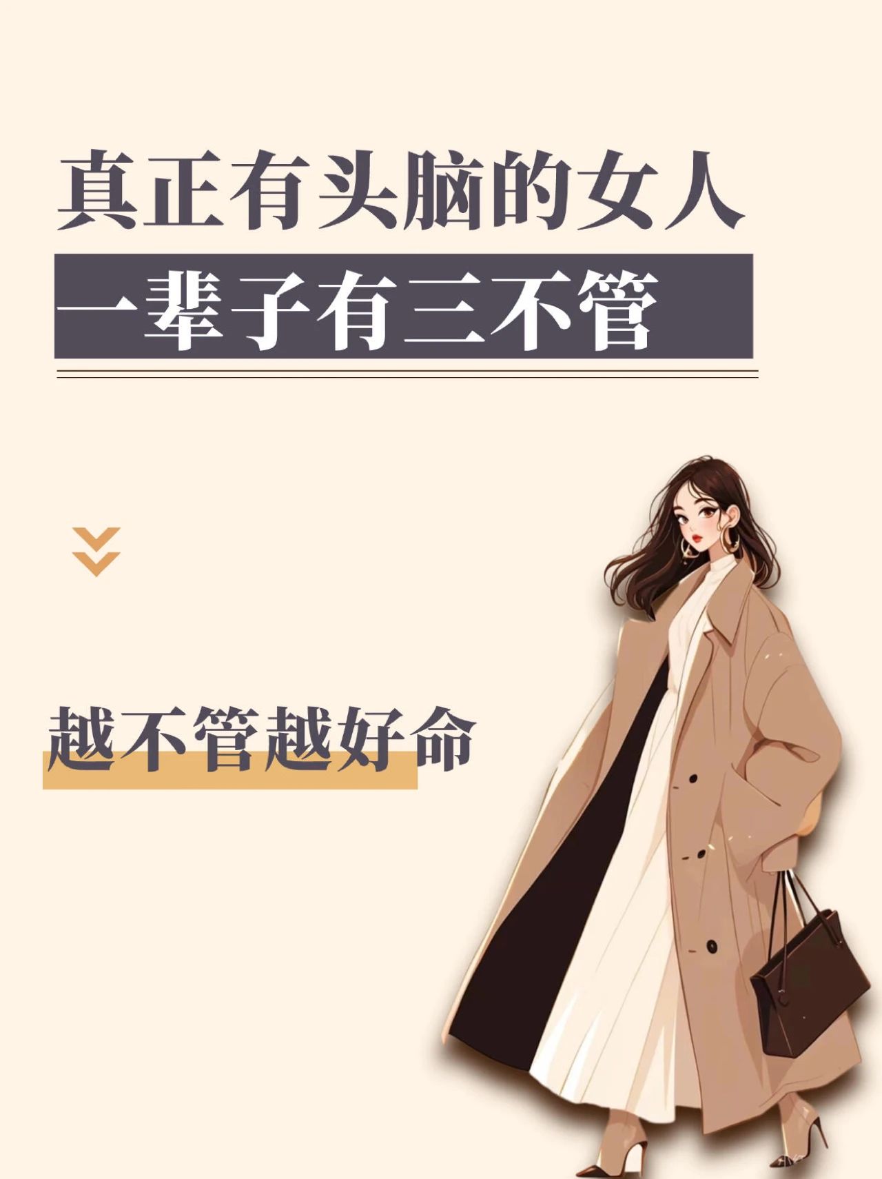 女人堆里的生存原则(女人堆里的男人是什么意思)