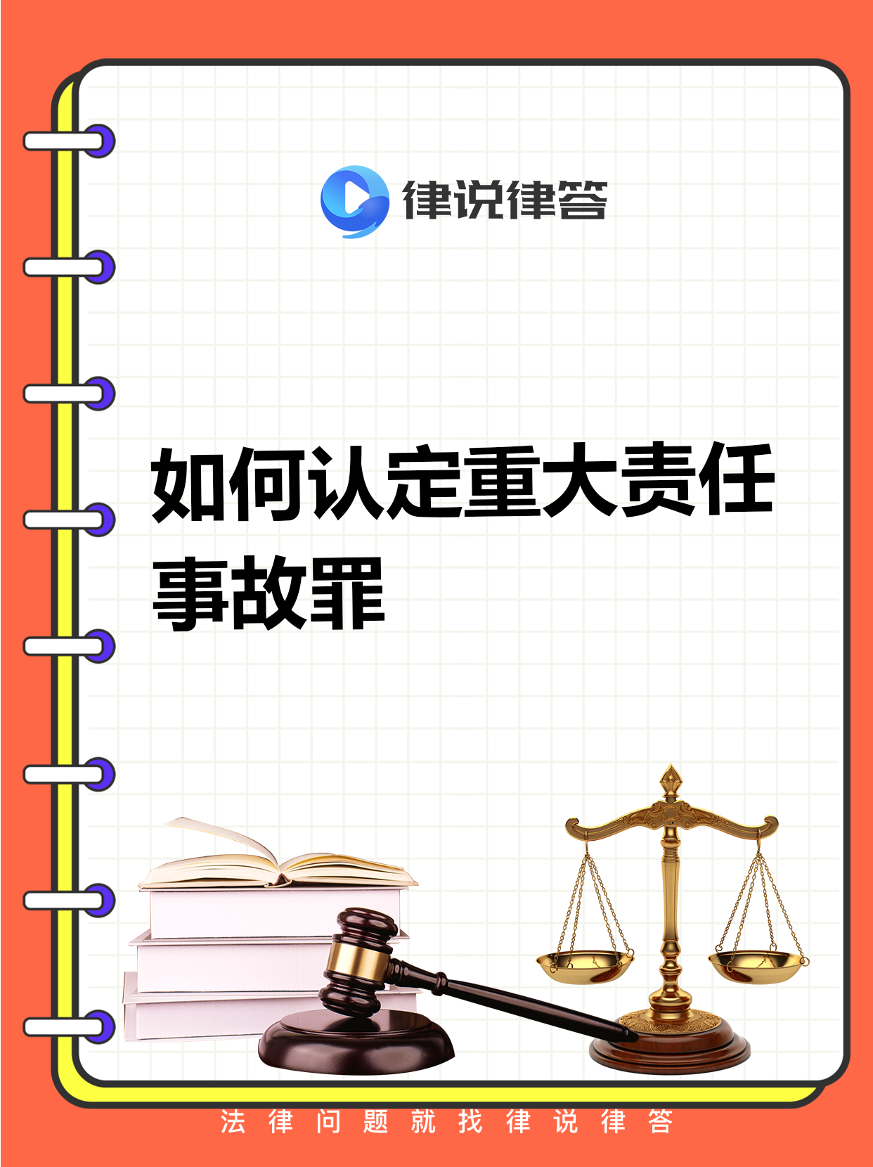 刑法第一百三十四条(刑法第一百三十四条第一款规定的犯罪主体包括哪些人员)