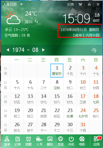 阴历和阳历差几天(阴历和阳历差几天?)