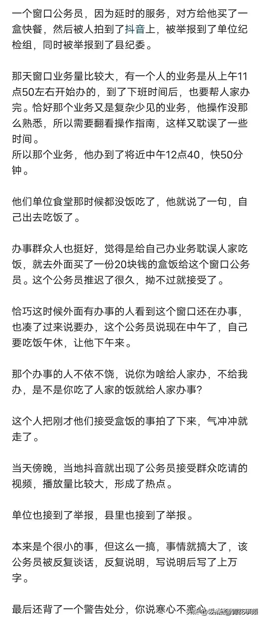 公务员最怕什么投诉及举报(公务员举报该向哪个部门举报呢?)