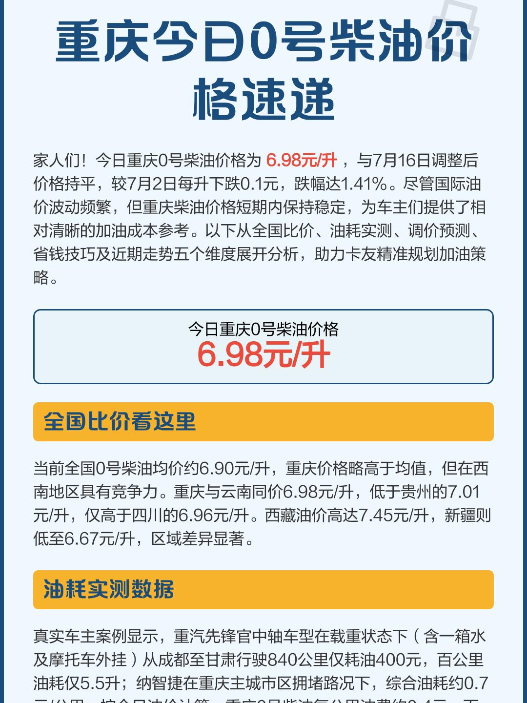 现在柴油价格是多少(柴油现在的价格是怎样的) 现在柴油价格是多少(柴油现在的价格是怎样的)