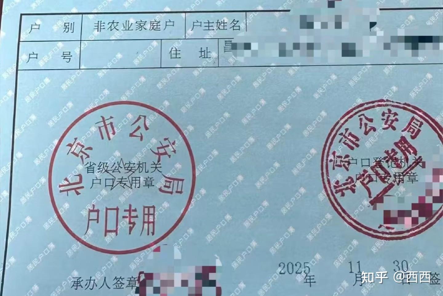 北京户口落户条件(北京落户政策2025最新规定) 北京户口落户条件(北京落户政策2025最新规定)