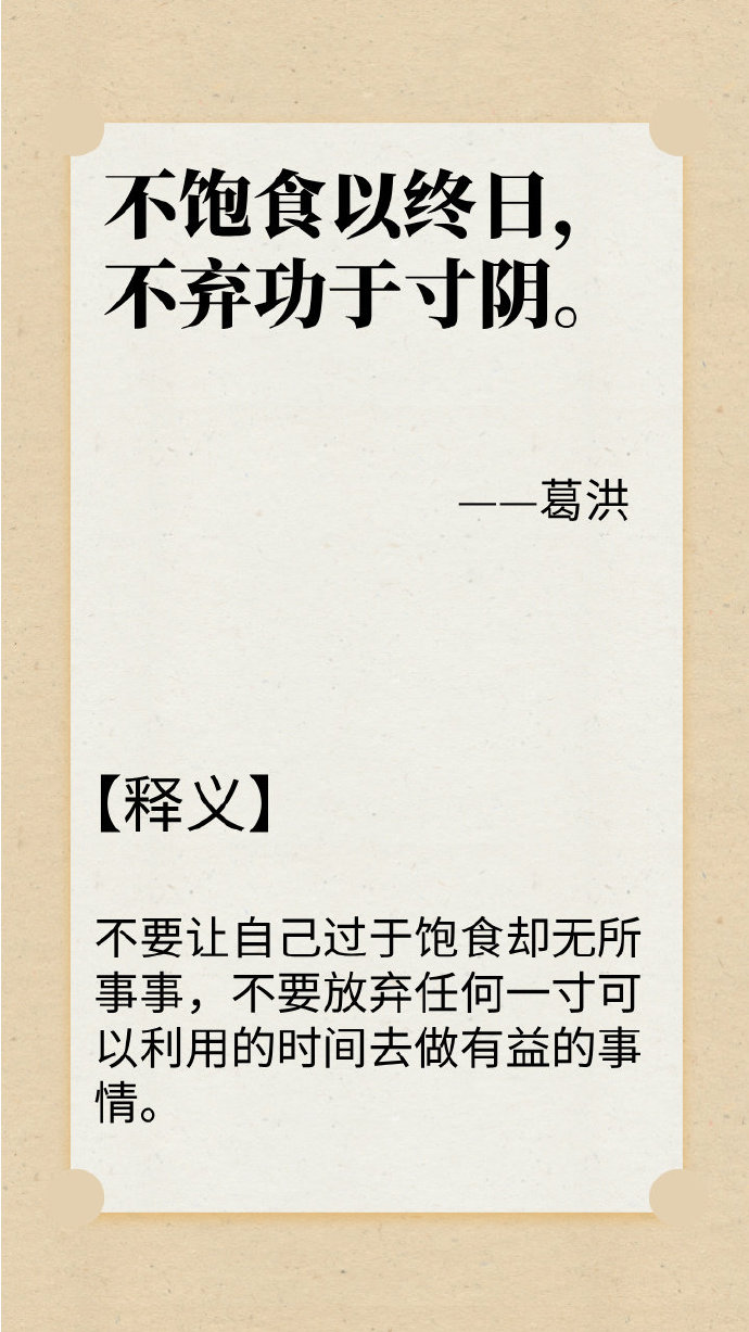 寸积铢累(寸积铢累怎么用)