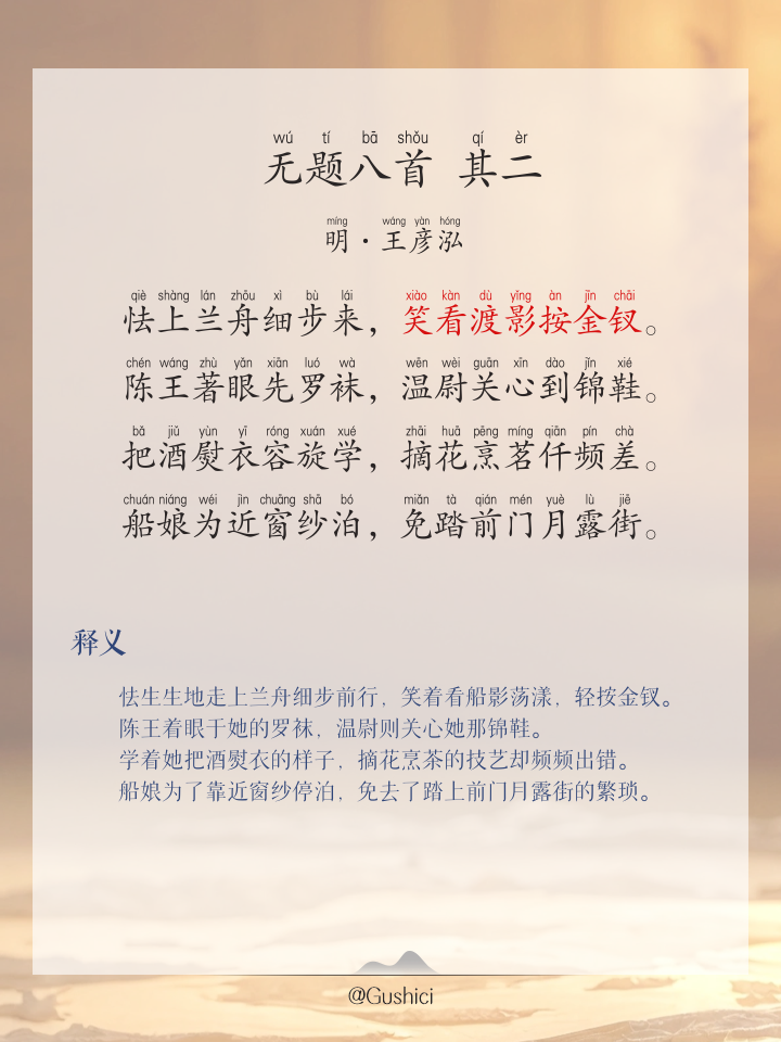 心无旁骛的拼音(心无旁骛拼音意思)