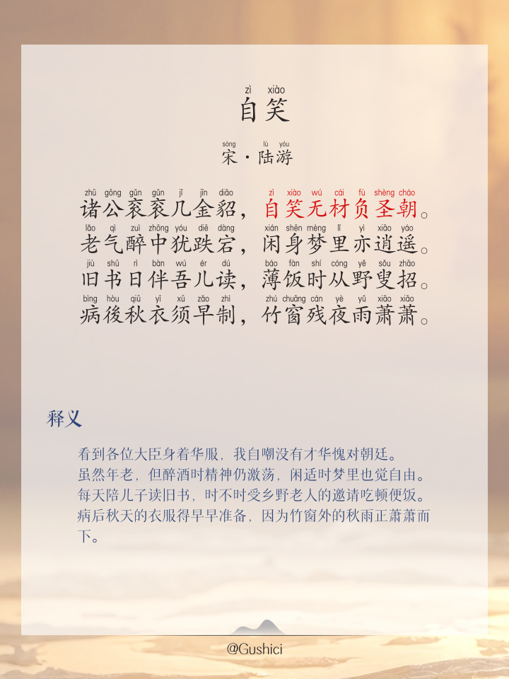 捧腹大笑的拼音(捧腹大笑的拼音和意思)