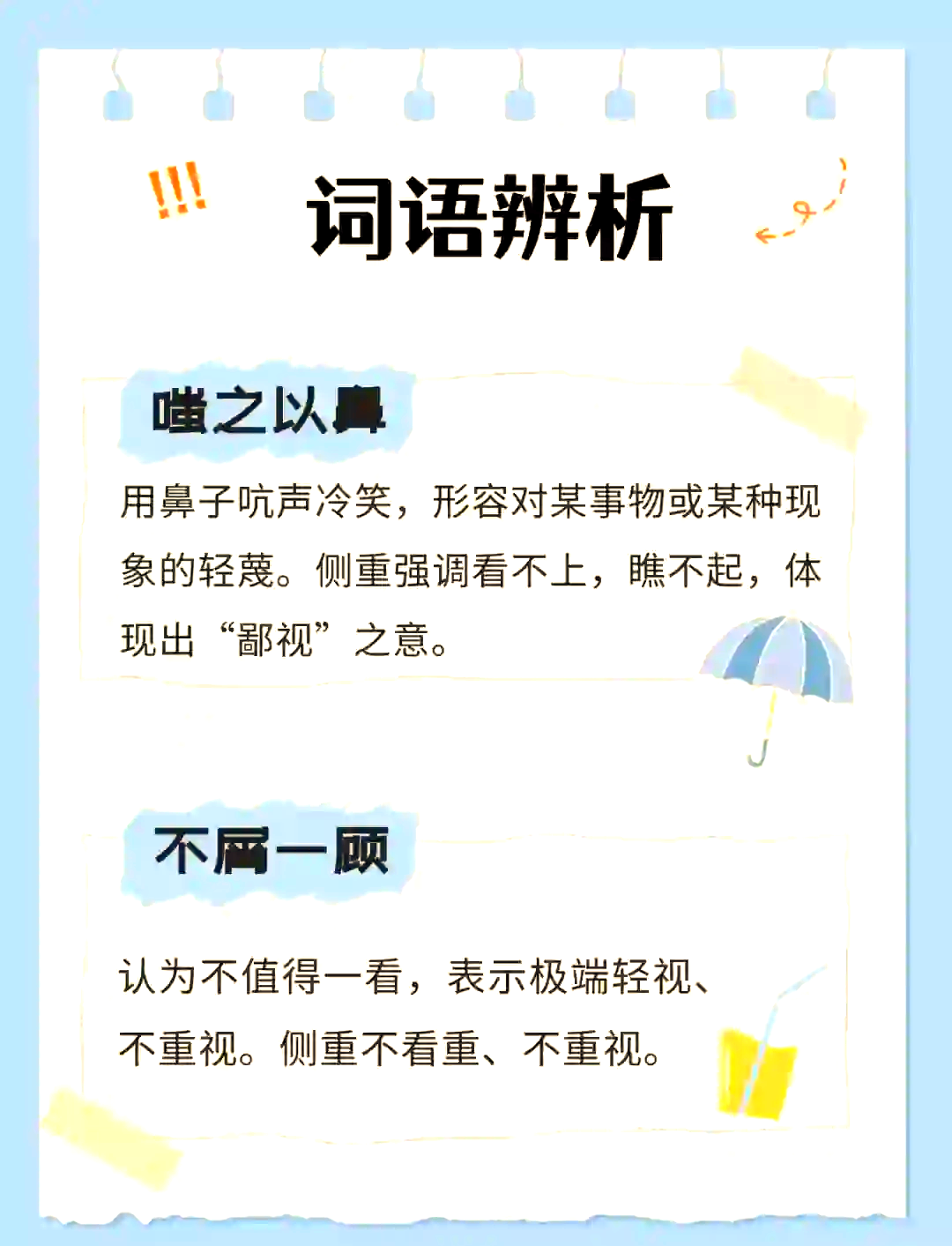 付之一笑的意思解释(付之一笑的意思是什么)
