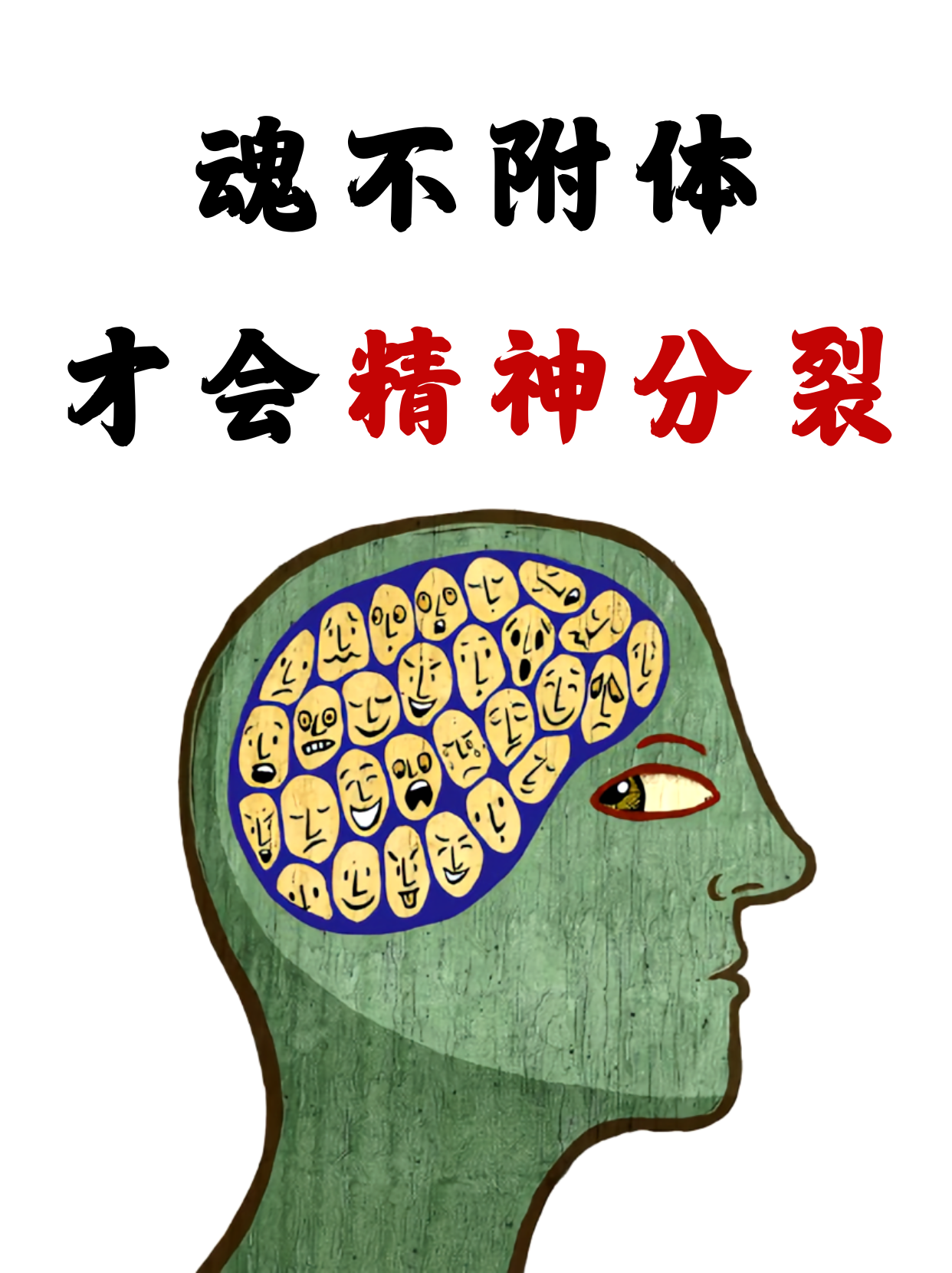 心神恍惚的意思(心神恍惚的近义词) 心神恍惚的意思(心神恍惚的近义词)