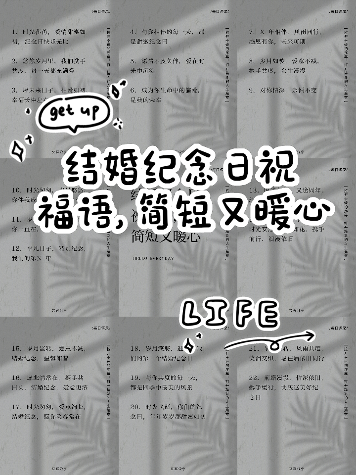 一二三四五六七八结婚祝福语(一二三四五六七八结婚祝福语大全) 一二三四五六七八结婚祝福语(一二三四五六七八结婚祝福语大全)