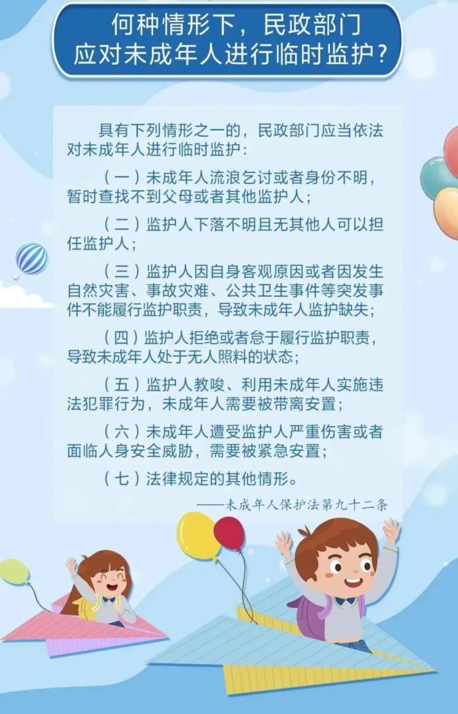 未成年保护的法律法规100条(未成年保护的法律法规100条是什么)