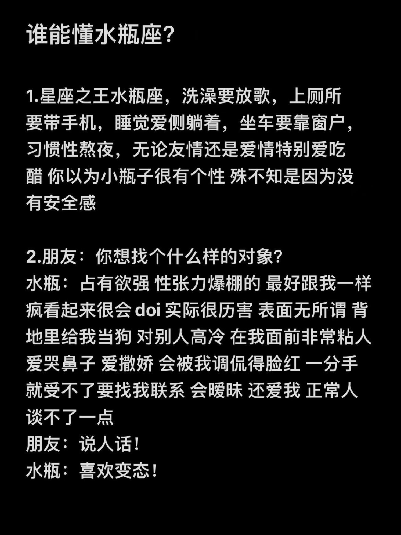 水瓶座后面是什么星座(水瓶座后面是什么星座?) 水瓶座后面是什么星座(水瓶座后面是什么星座?)