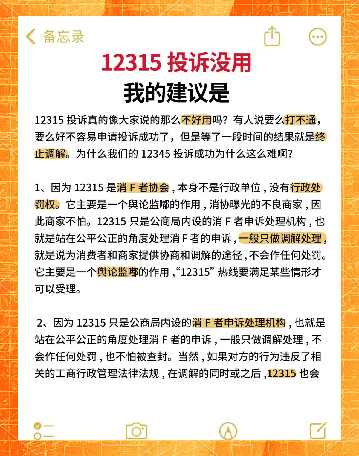 圆通快递最狠的投诉方法(圆通快递投诉怎么投诉最有效?) 圆通快递最狠的投诉方法(圆通快递投诉怎么投诉最有效?)