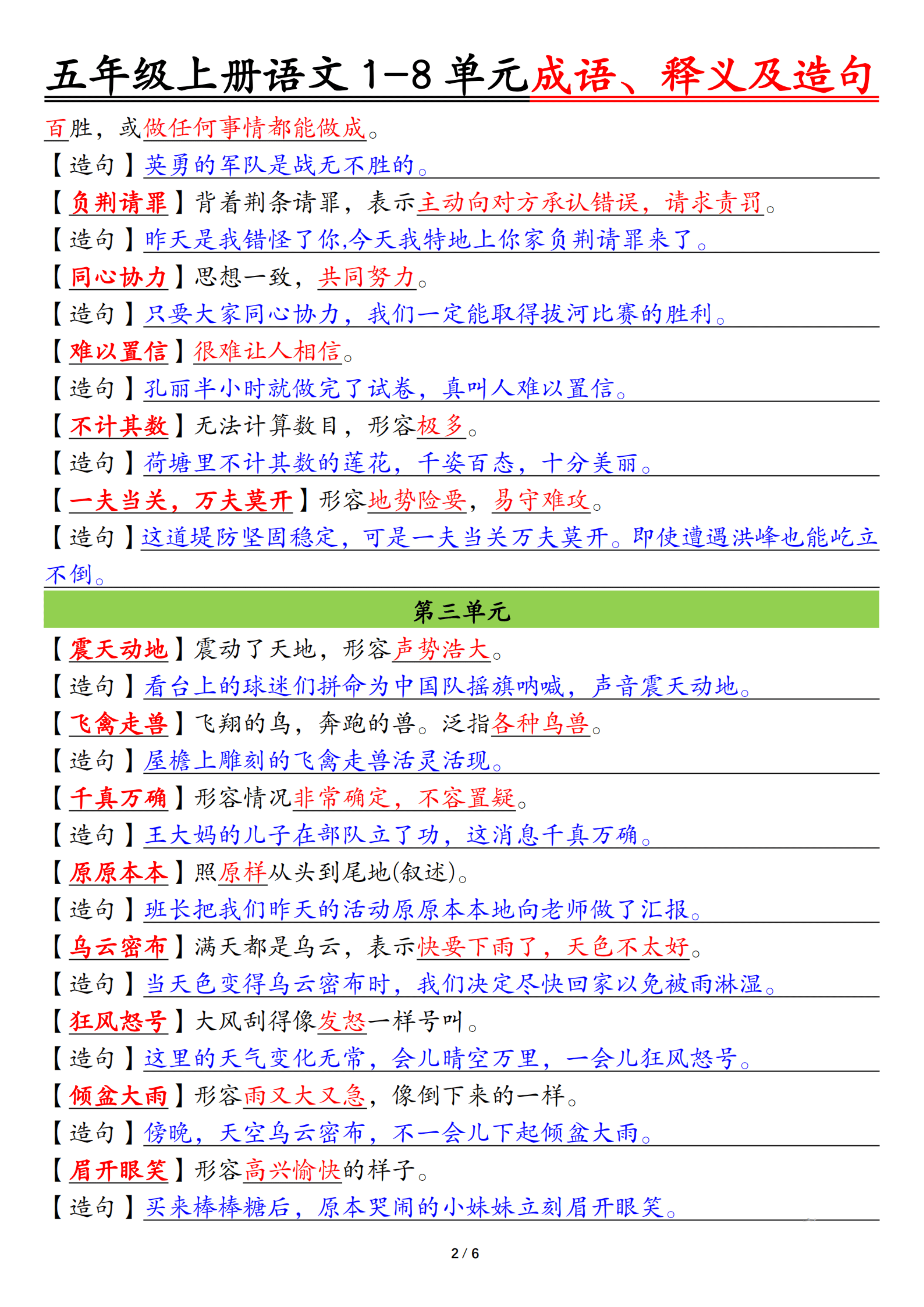文武之道一张一弛的意思(文武之道一张一弛的意思解释)