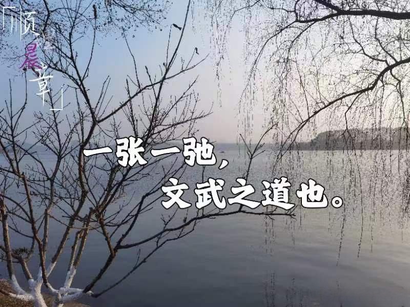 文武之道一张一弛的意思(文武之道一张一弛的意思解释) 文武之道一张一弛的意思(文武之道一张一弛的意思解释)