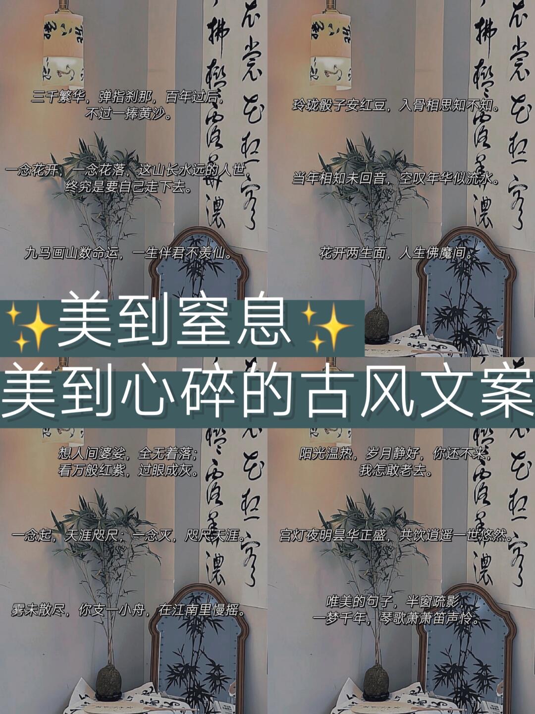 深情至极的古风句子(深情至极的古风句子简短) 深情至极的古风句子(深情至极的古风句子简短)