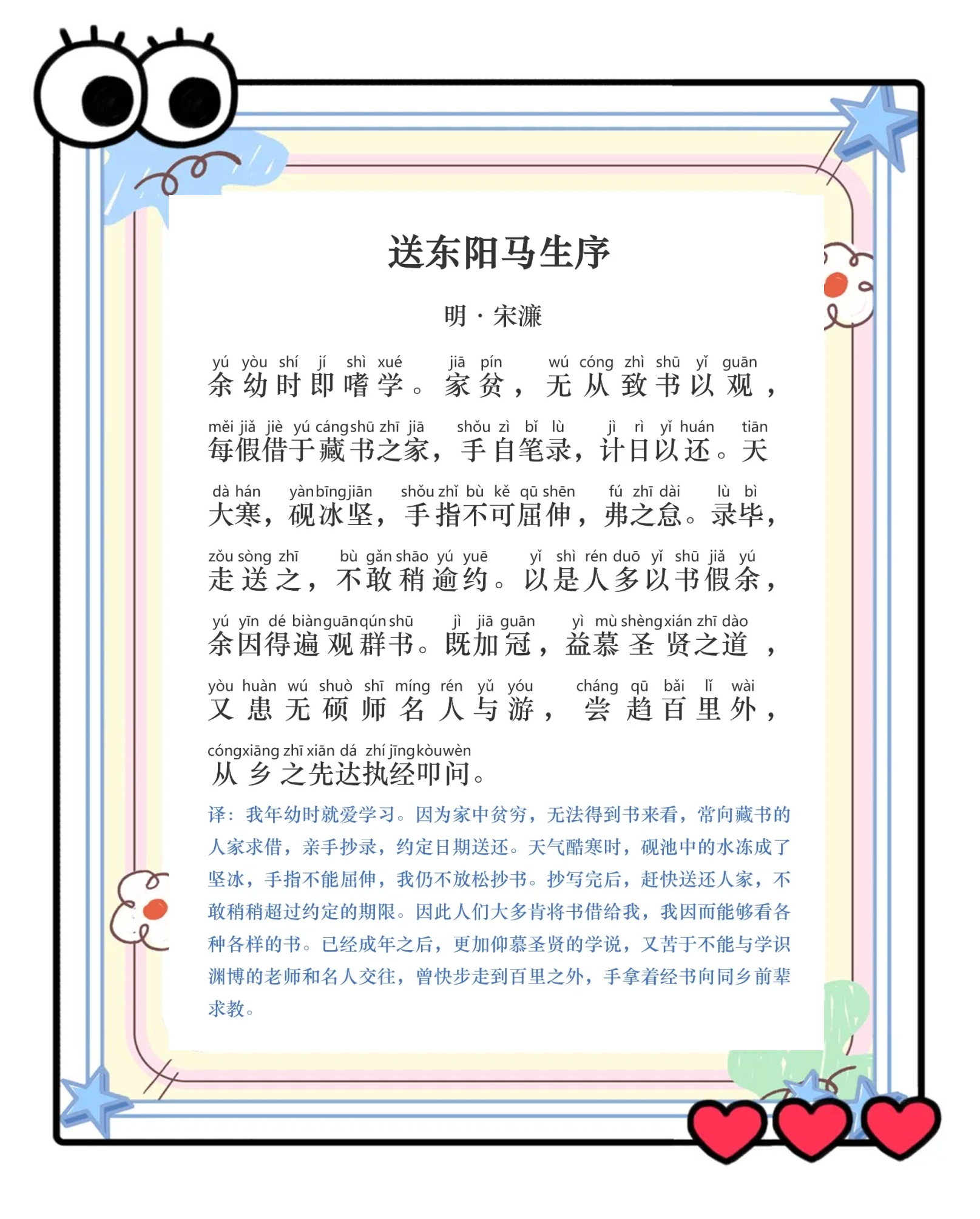 扶摇直上是什么意思(扶摇直上是什么意思是什么生肖)