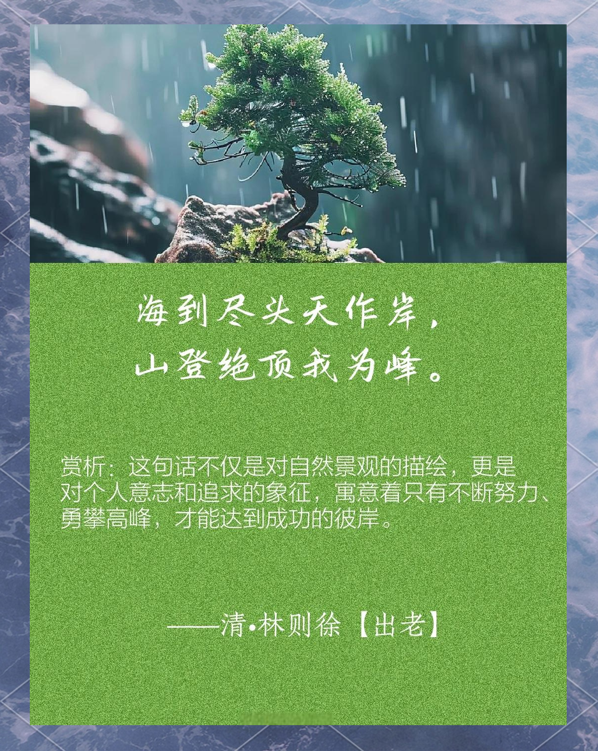 扶摇直上是什么意思(扶摇直上是什么意思是什么生肖)