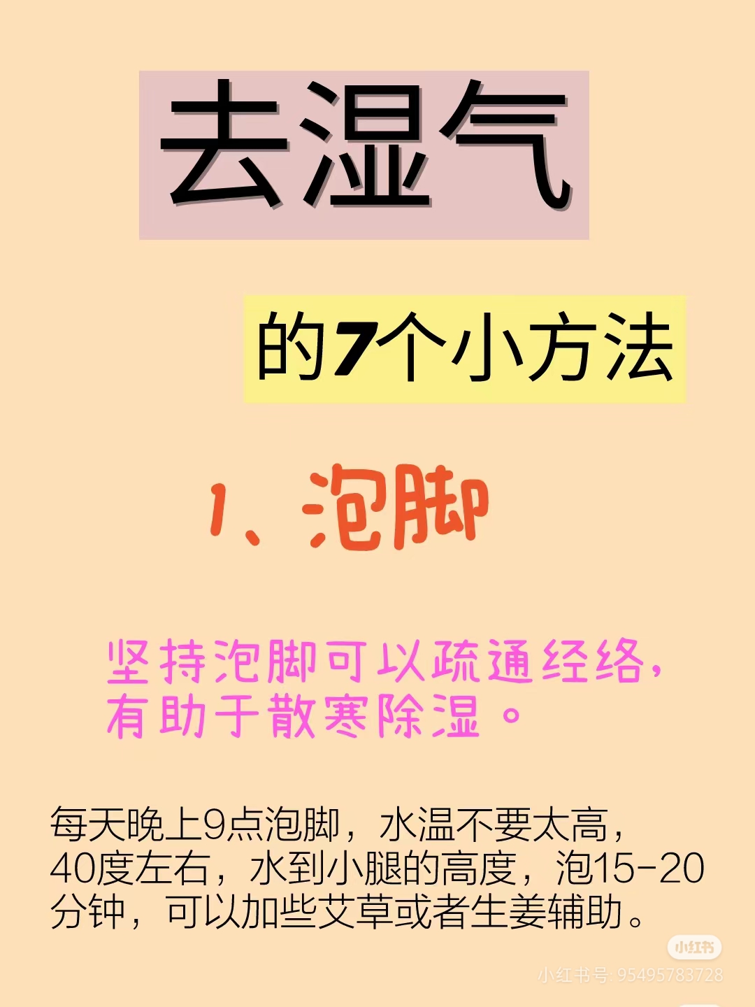 湿气太重怎么排出来最简单的方法(湿气太重怎么排出来最简单的方法吃什么去湿气)