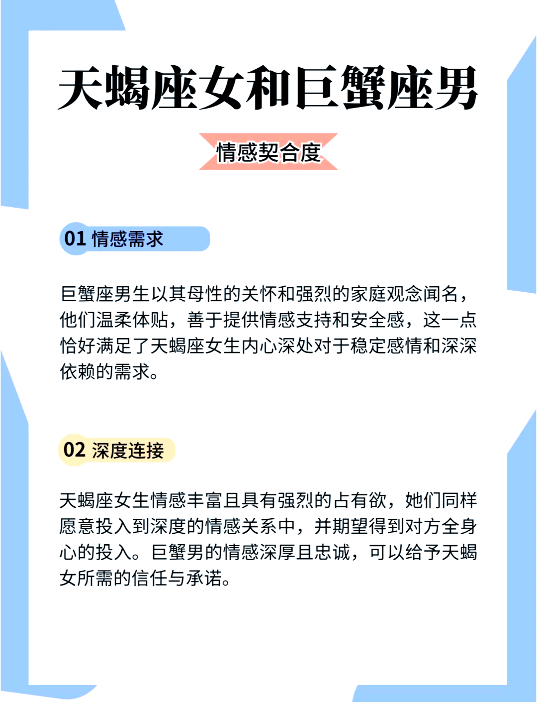 天蝎天秤配对指数分析(天蝎与天秤的爱情转载!值得一看!)