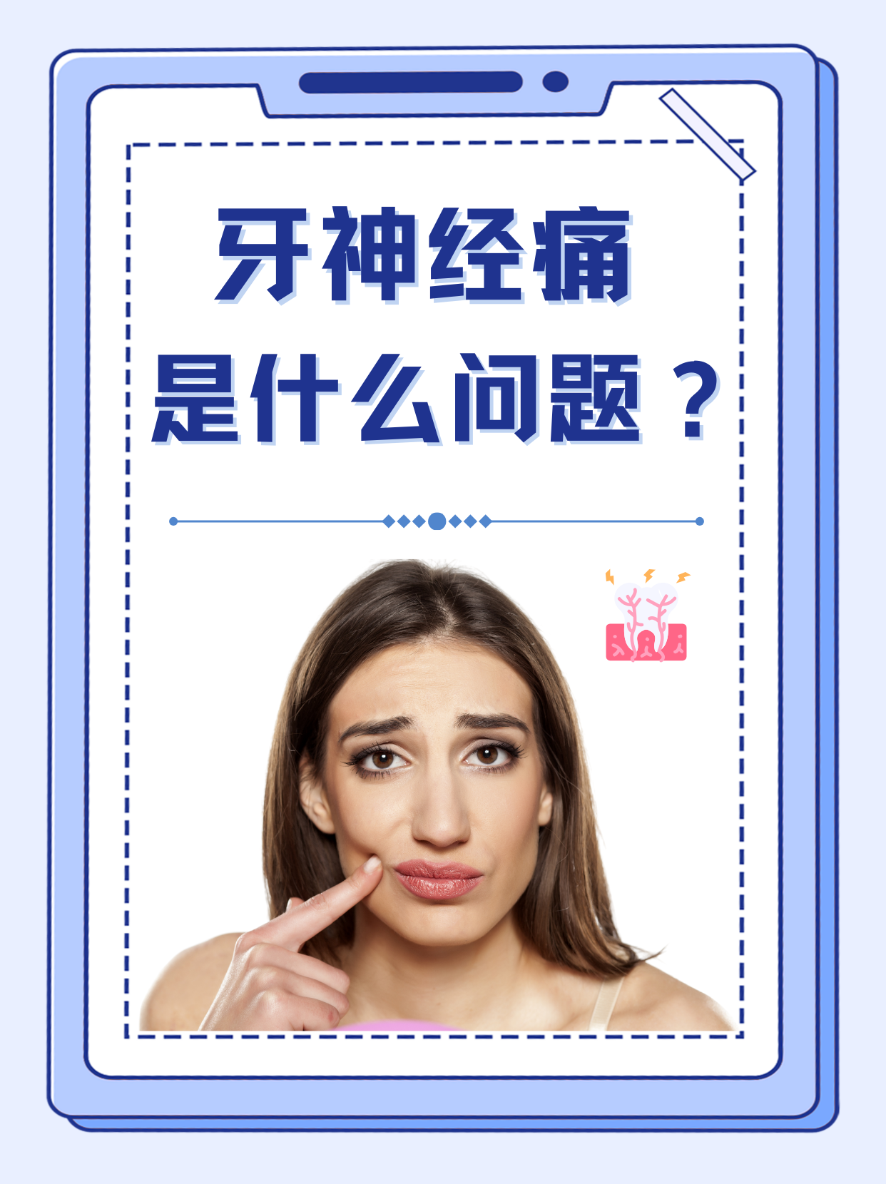 女人梦见自己牙疼是什么意思(女人梦见自己牙疼是什么意思周公解梦)