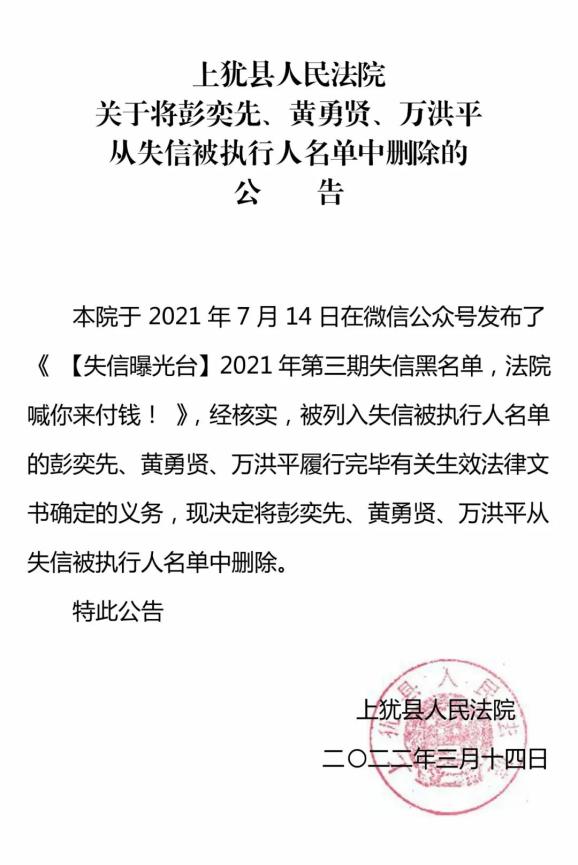 老赖查询姓名(老赖查询姓名张大勤)