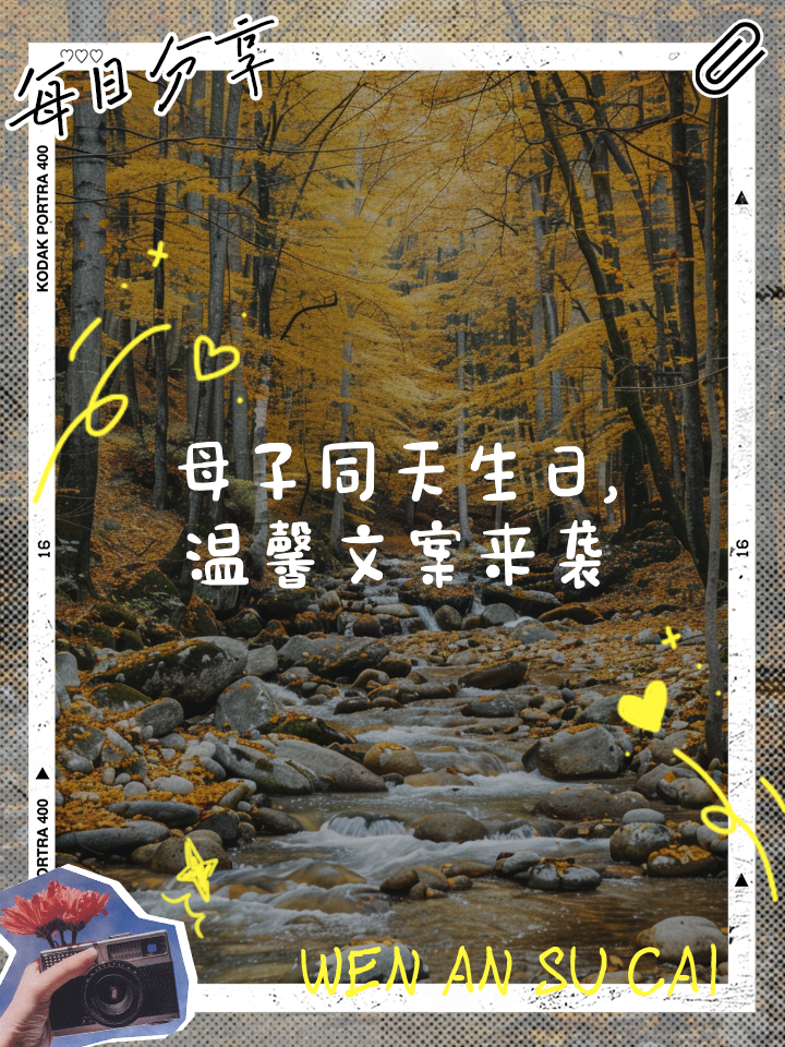 娘俩一同生日朋友圈文案(娘俩一同生日朋友圈文案简短) 娘俩一同生日朋友圈文案(娘俩一同生日朋友圈文案简短)