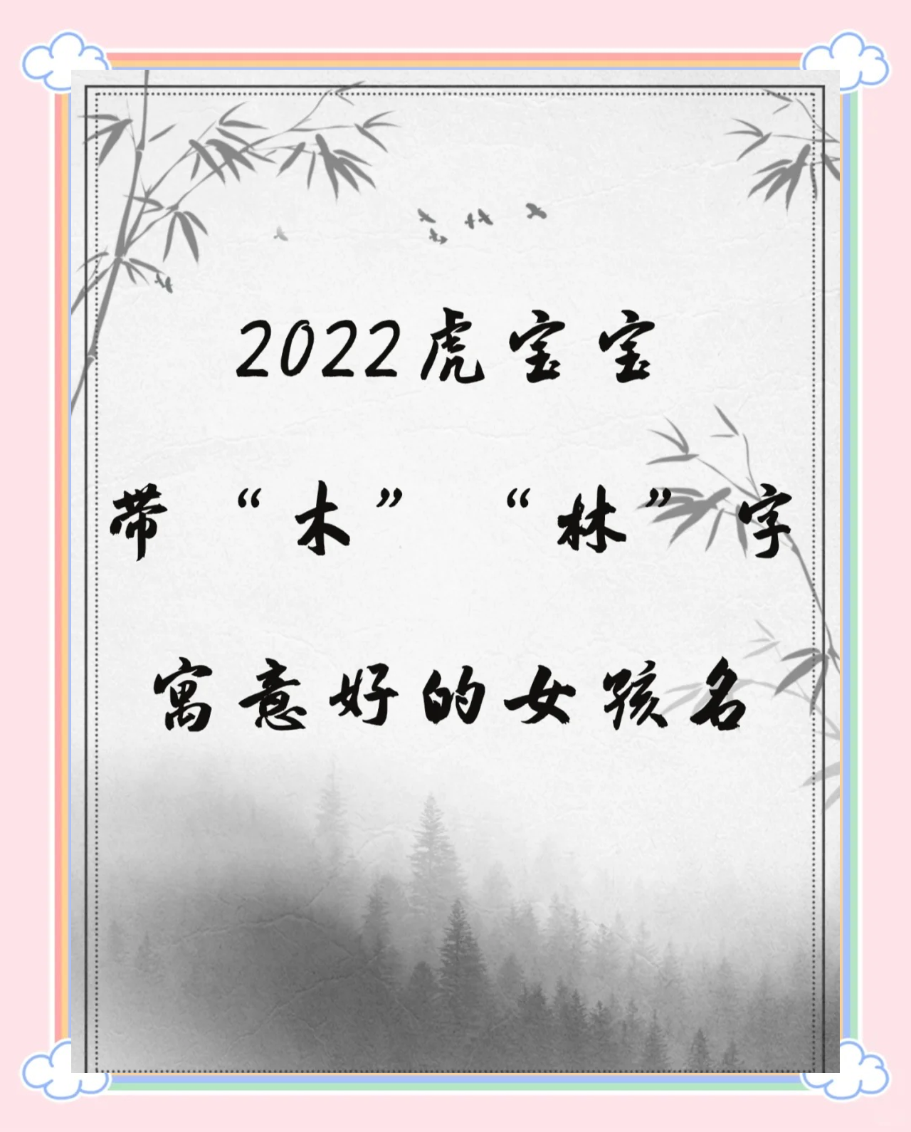 木字旁的姓(木字旁的姓氏有哪些)