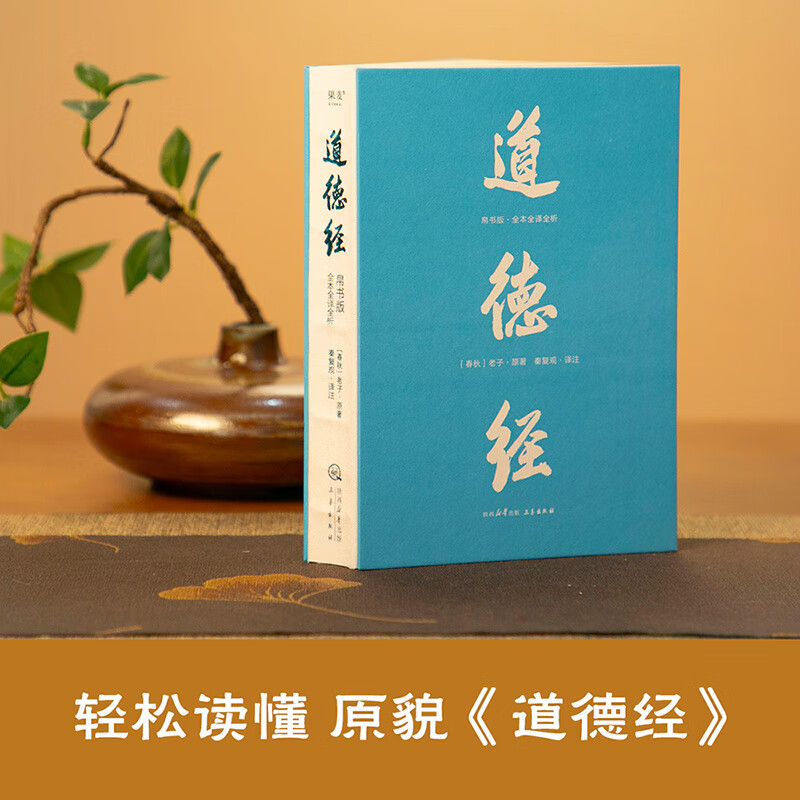 马王堆老子帛书全文及翻译(马王堆道德经原版全文及译文)