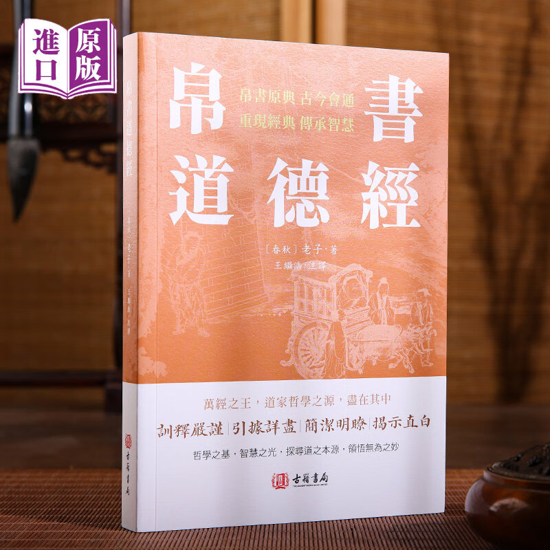 马王堆老子帛书全文及翻译(马王堆道德经原版全文及译文) 马王堆老子帛书全文及翻译(马王堆道德经原版全文及译文)