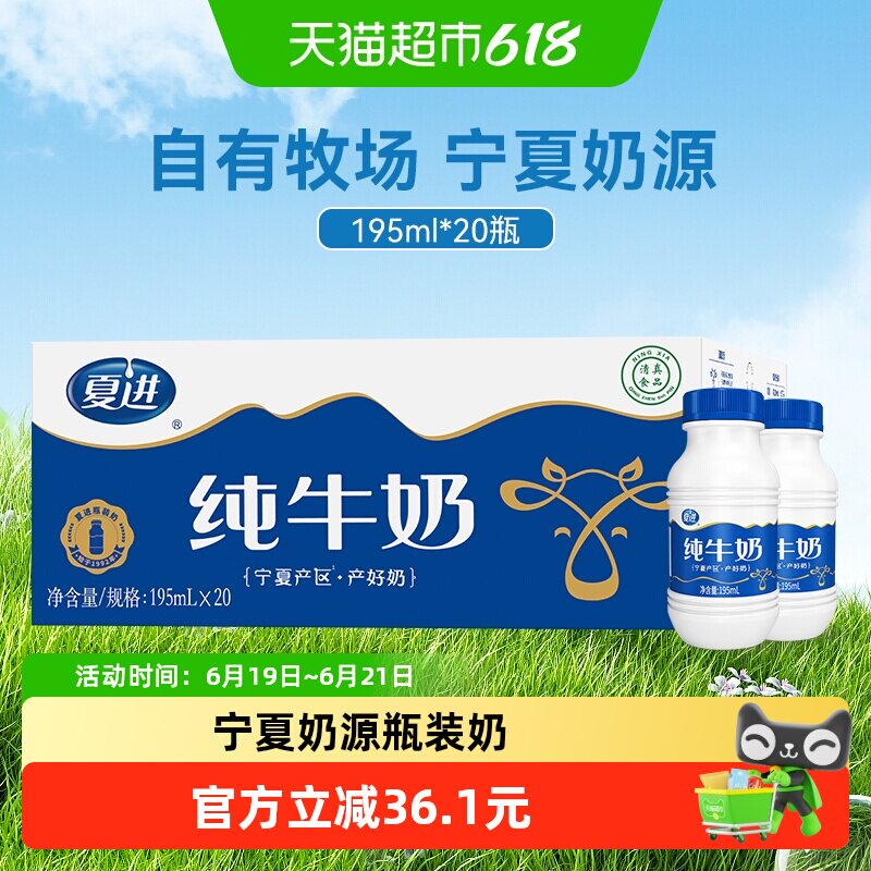 夏进牛奶为什么不出名(夏进牛奶是哪个厂家生产的) 夏进牛奶为什么不出名(夏进牛奶是哪个厂家生产的)