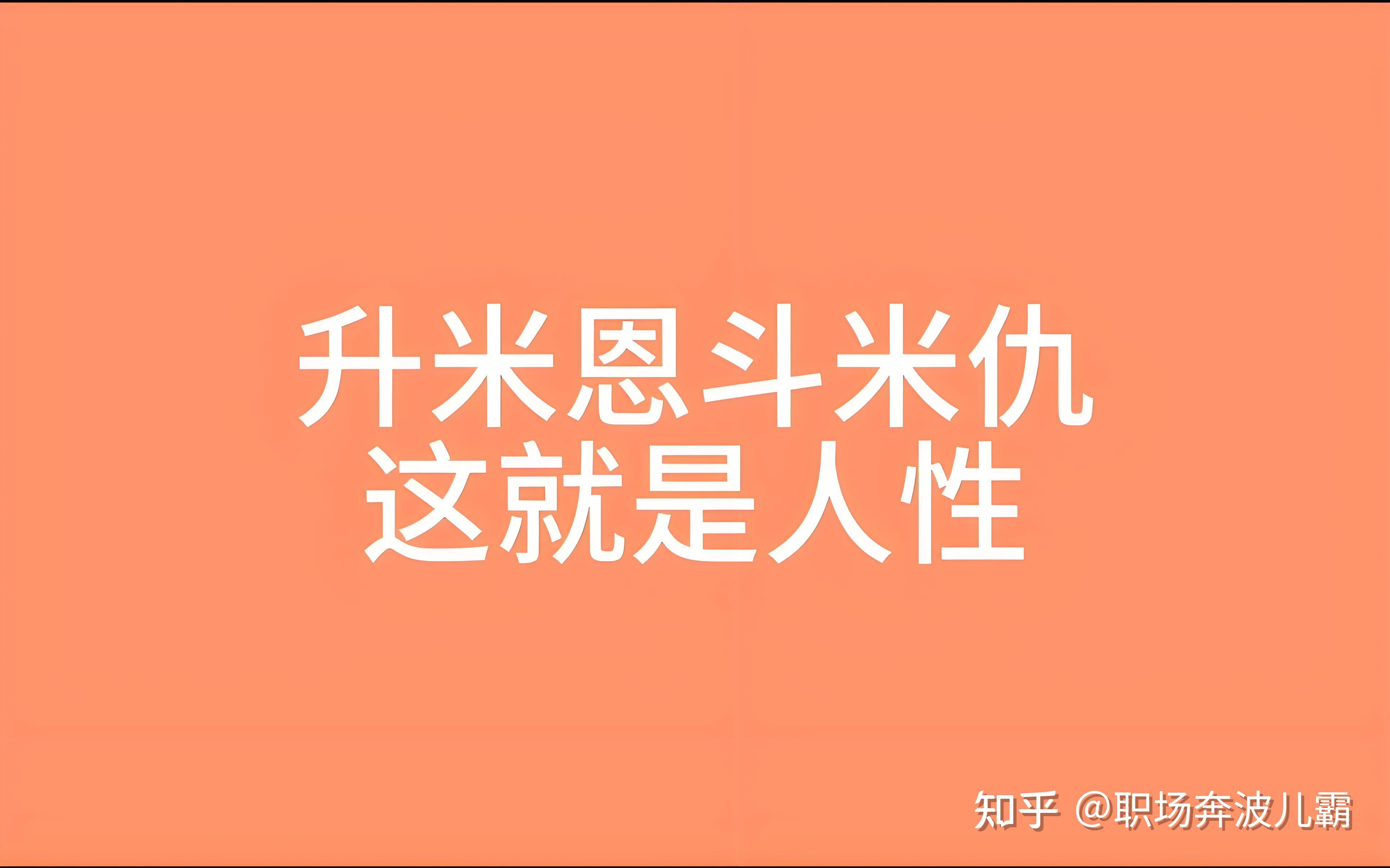 反目成仇是什么意思(反目成仇是什么意思?)