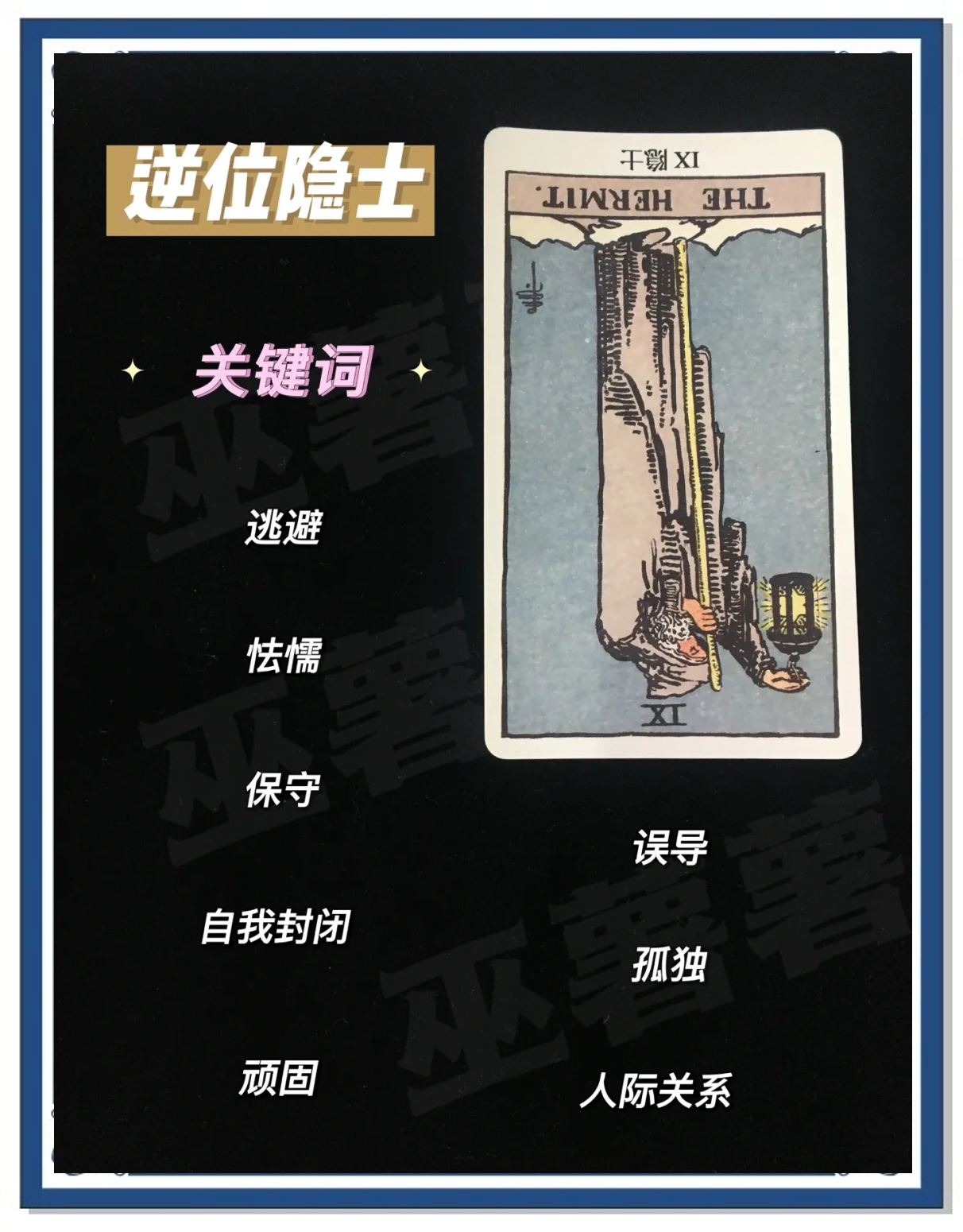 月亮逆位(月亮逆位事业)
