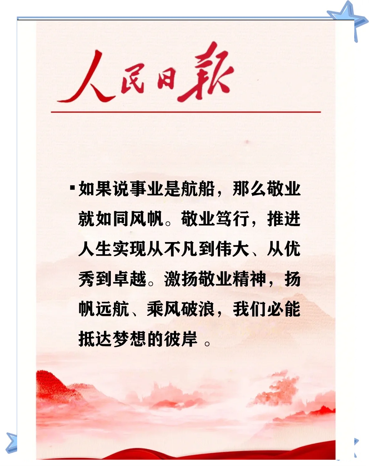 爱岗敬业的基本要求(爱岗敬业的基本要求有a热爱会计工作敬重会计职业)