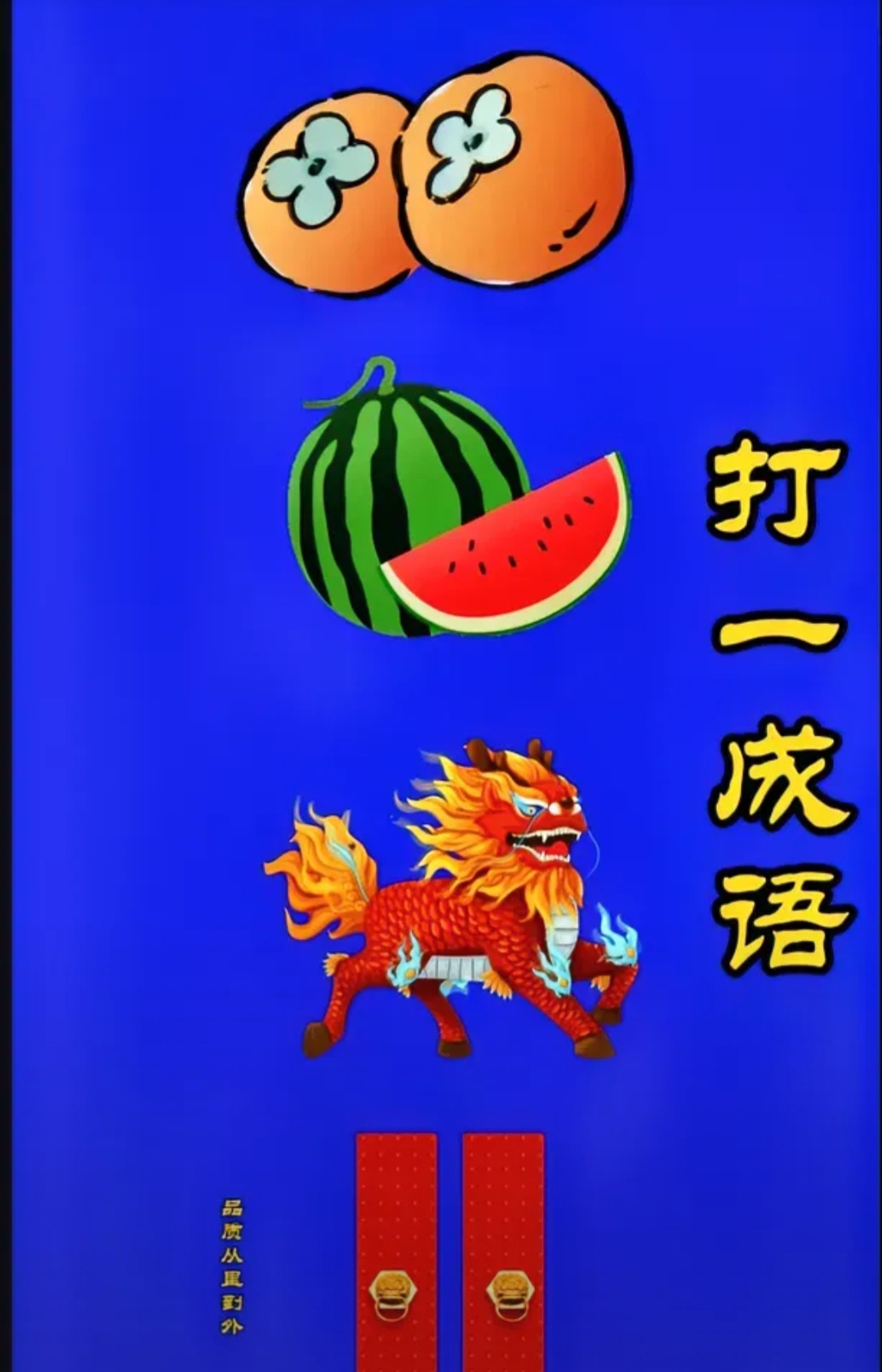 一什么同什么成语(一什么同什么成语有哪些)
